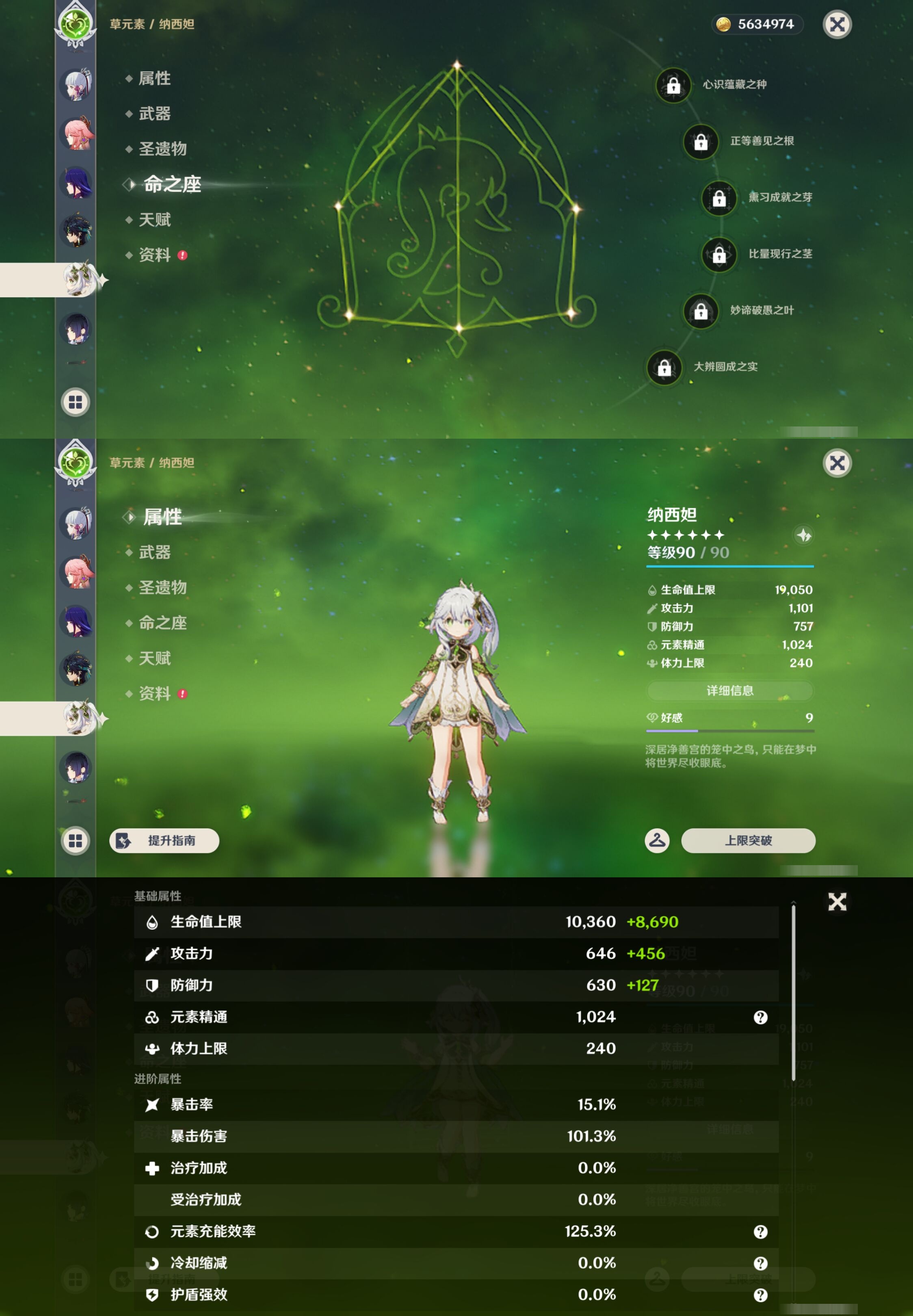 YSMK43211原神账号详情图19 YSMK43211原神账号详情图19