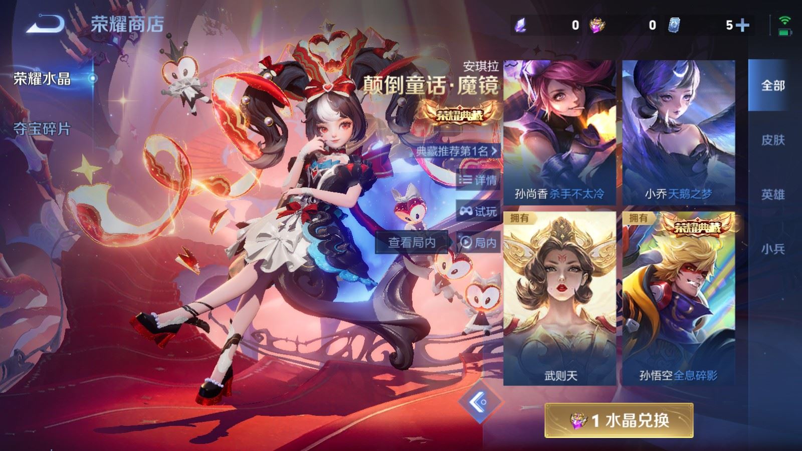 WZCMW4217957王者荣耀账号详情图26