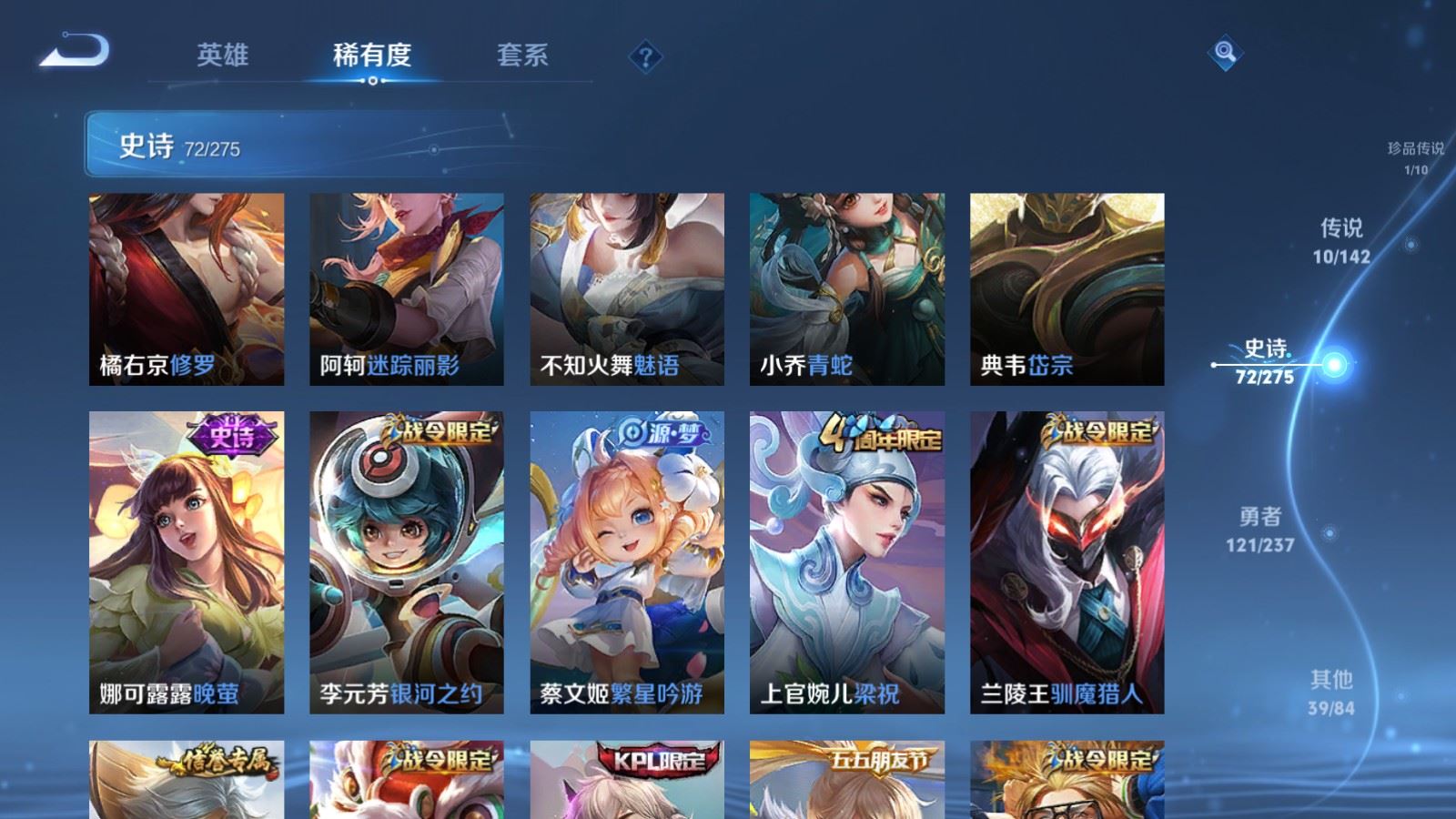 WZCMW4218105王者荣耀账号详情图11