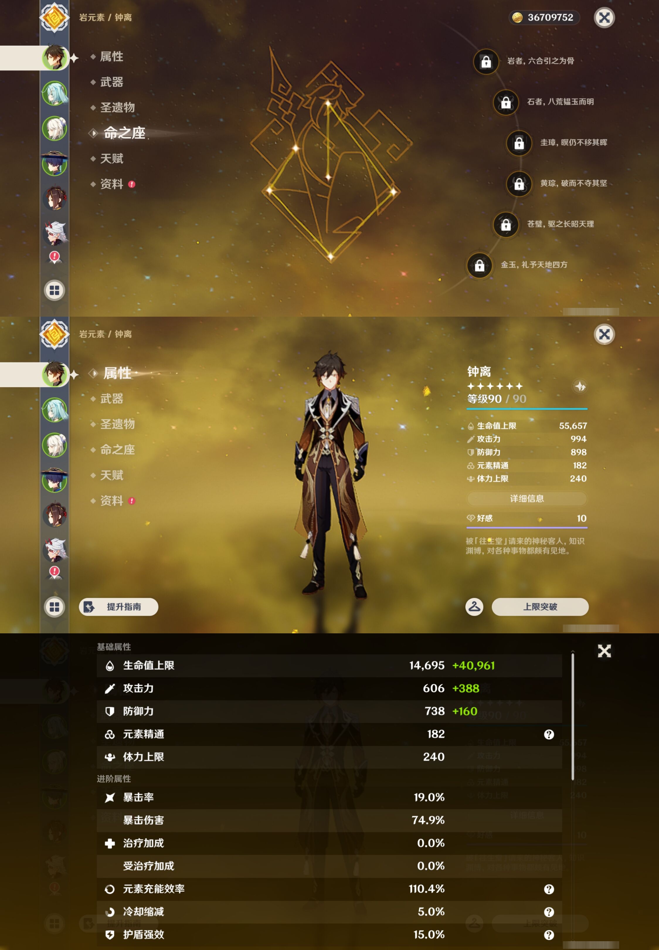 YSMK43213原神账号详情图9