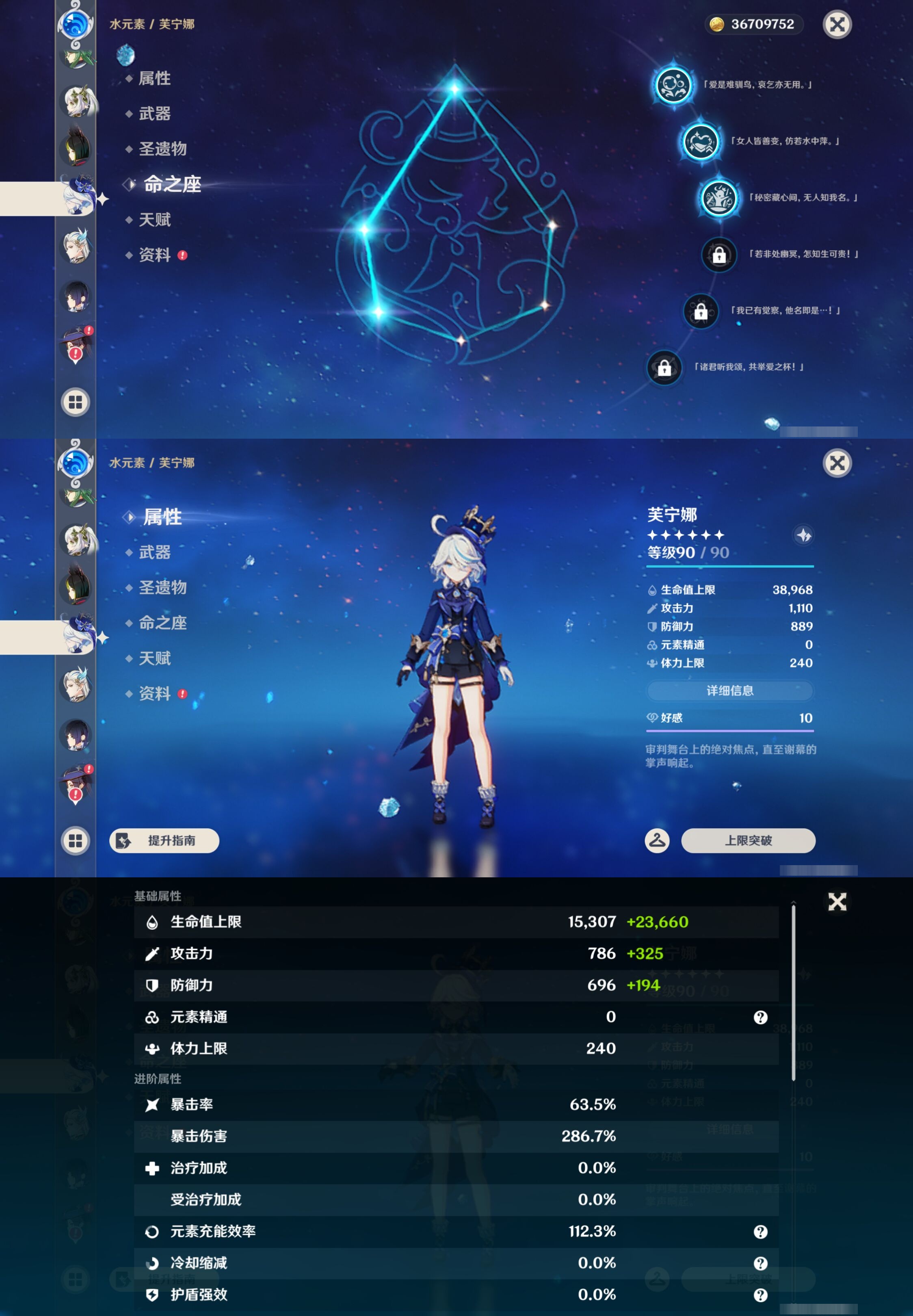 YSMK43213原神账号详情图26