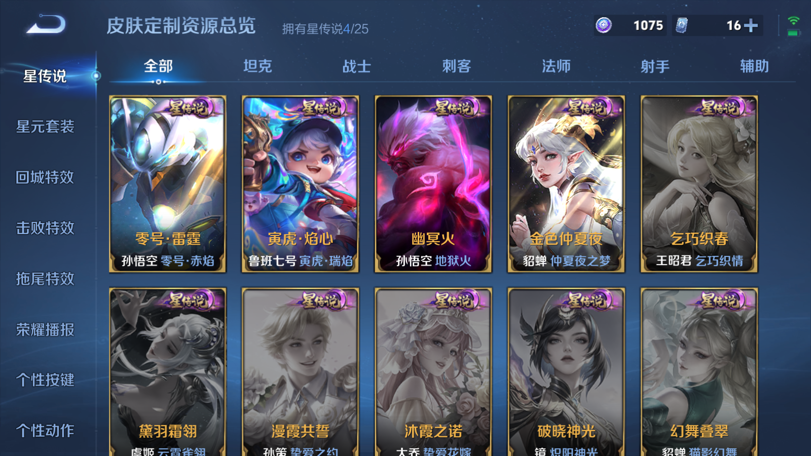 WZCMW4217949王者荣耀账号详情图27