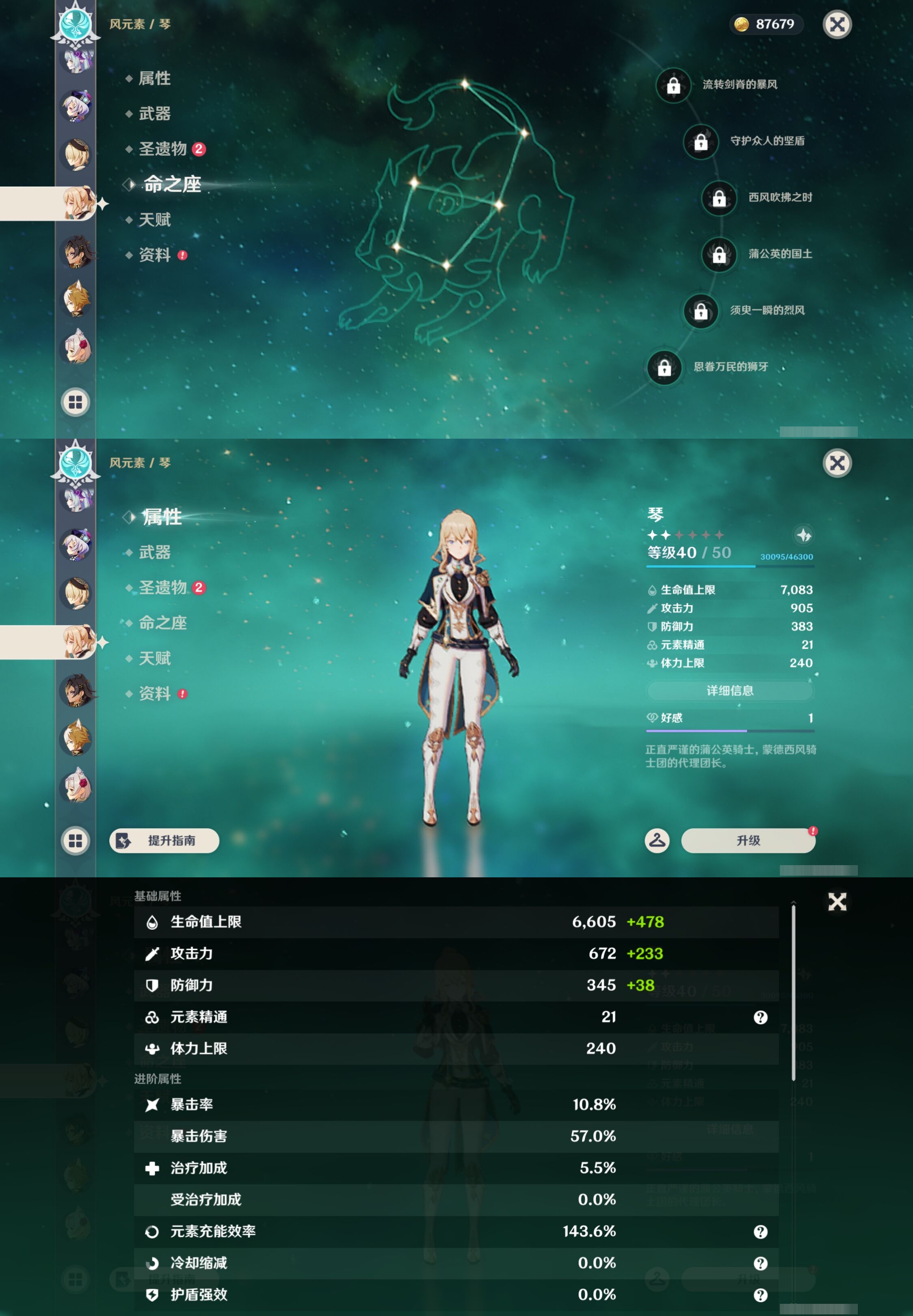 YSMK43214原神账号详情图19