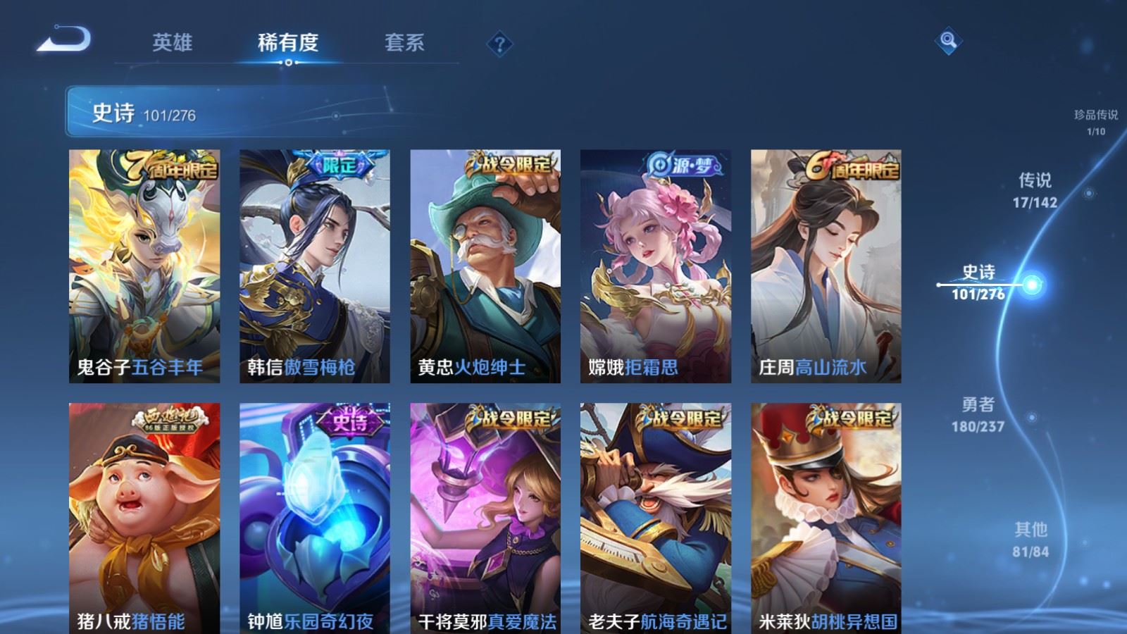 WZCMW4217957王者荣耀账号详情图12