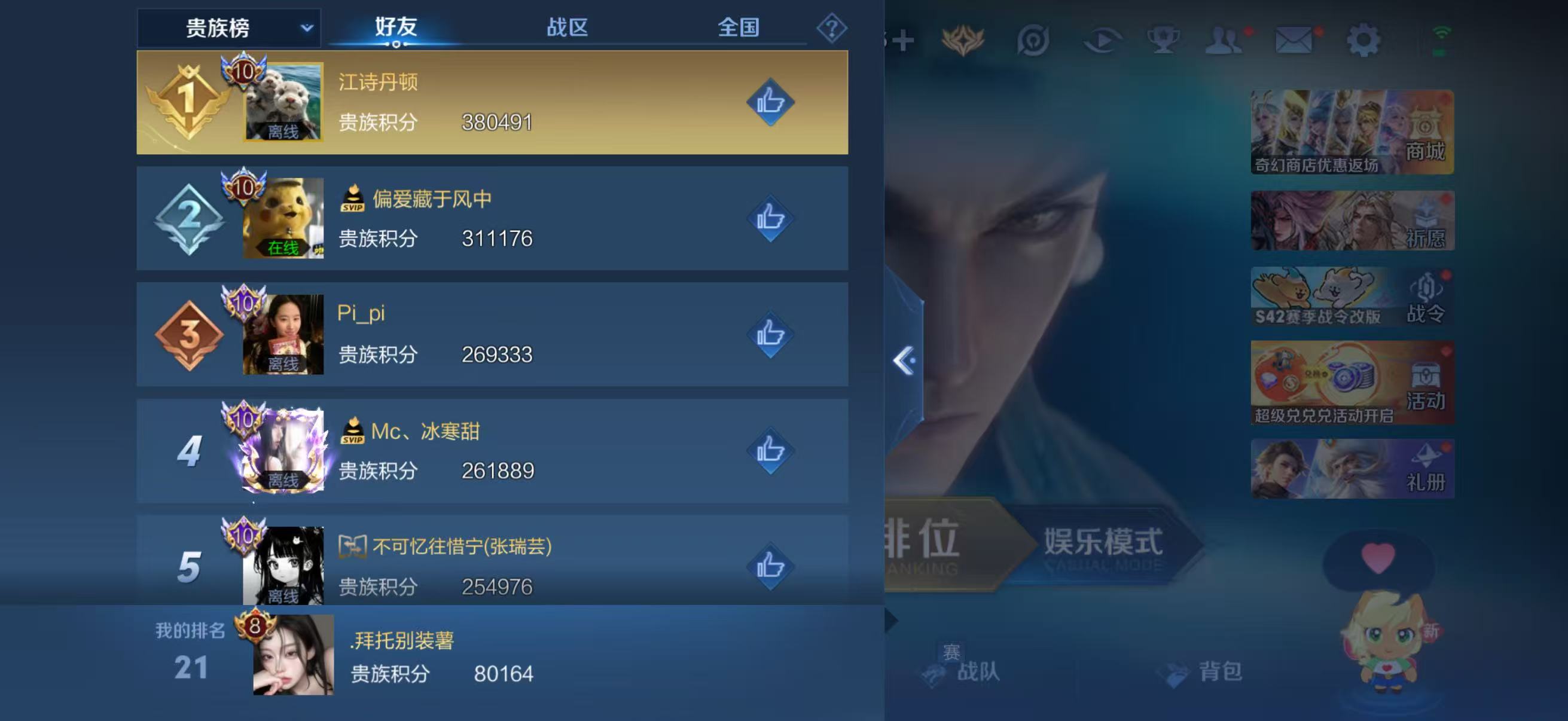 WZCMW4215426王者荣耀账号详情图4