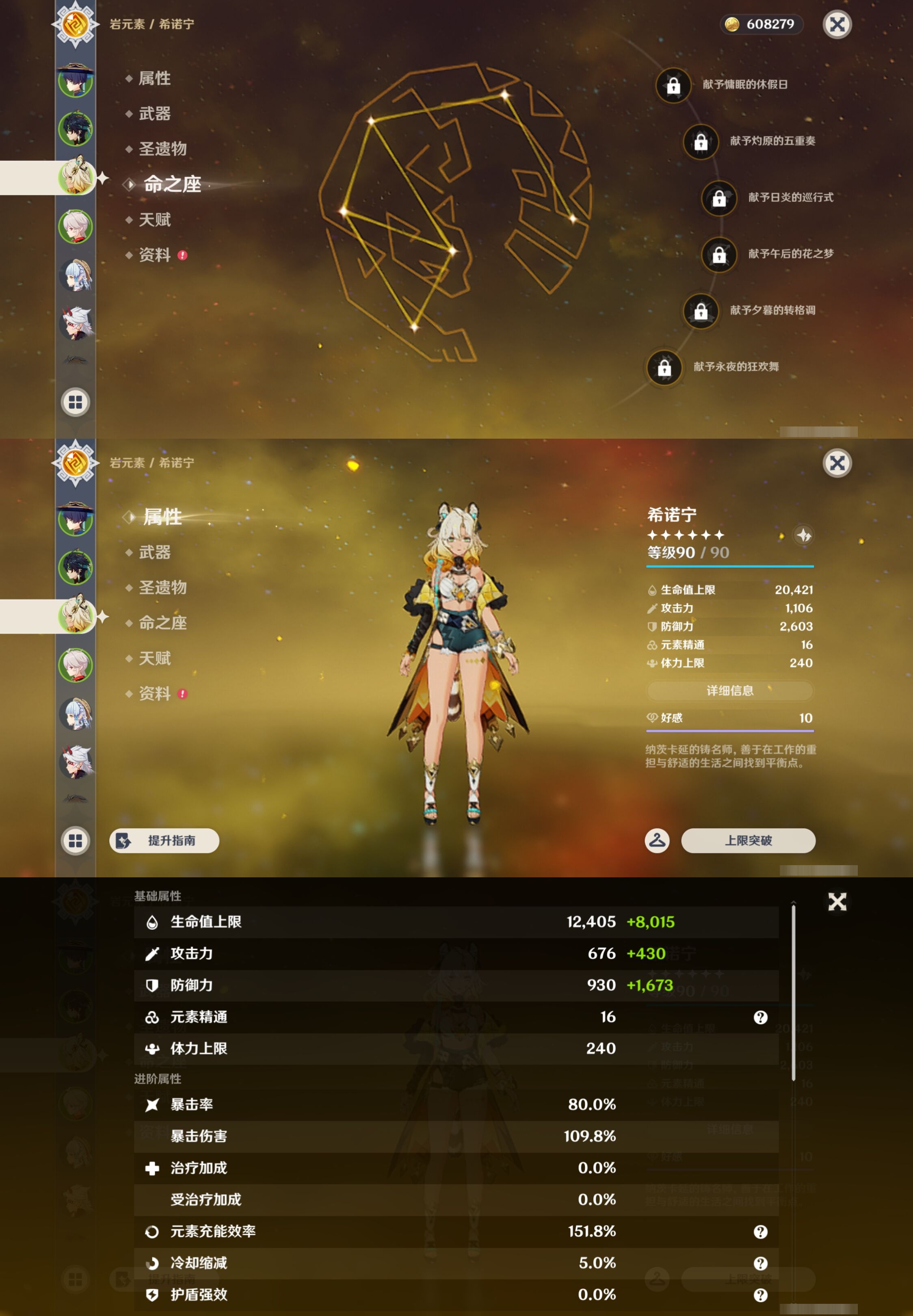 YSMK43209原神账号详情图11