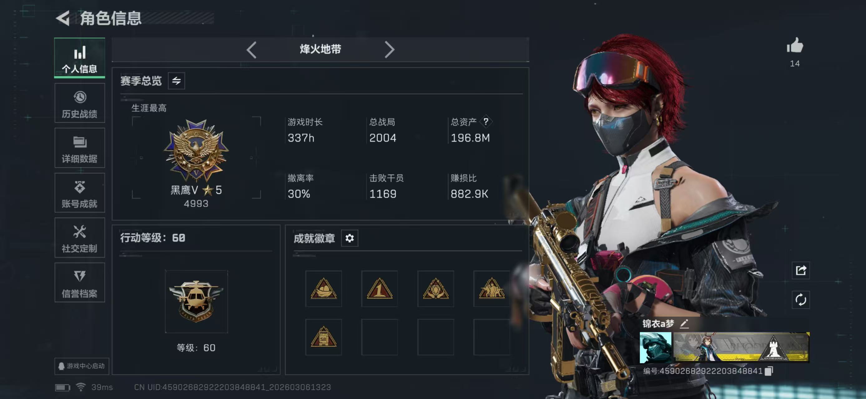 SJZCMW466013三角洲行动账号详情图3 SJZCMW466013三角洲行动账号详情图3