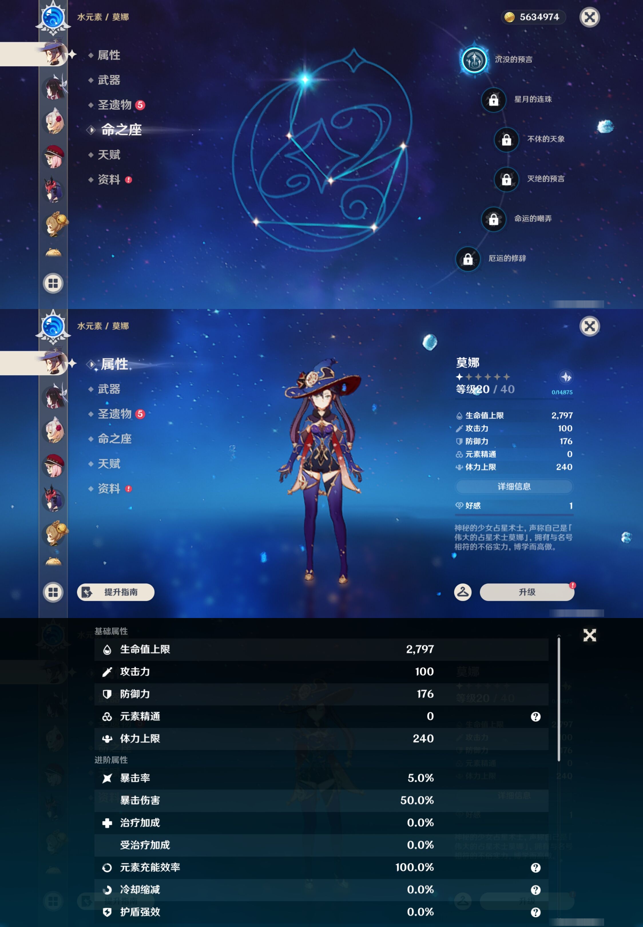 YSMK43211原神账号详情图37 YSMK43211原神账号详情图37