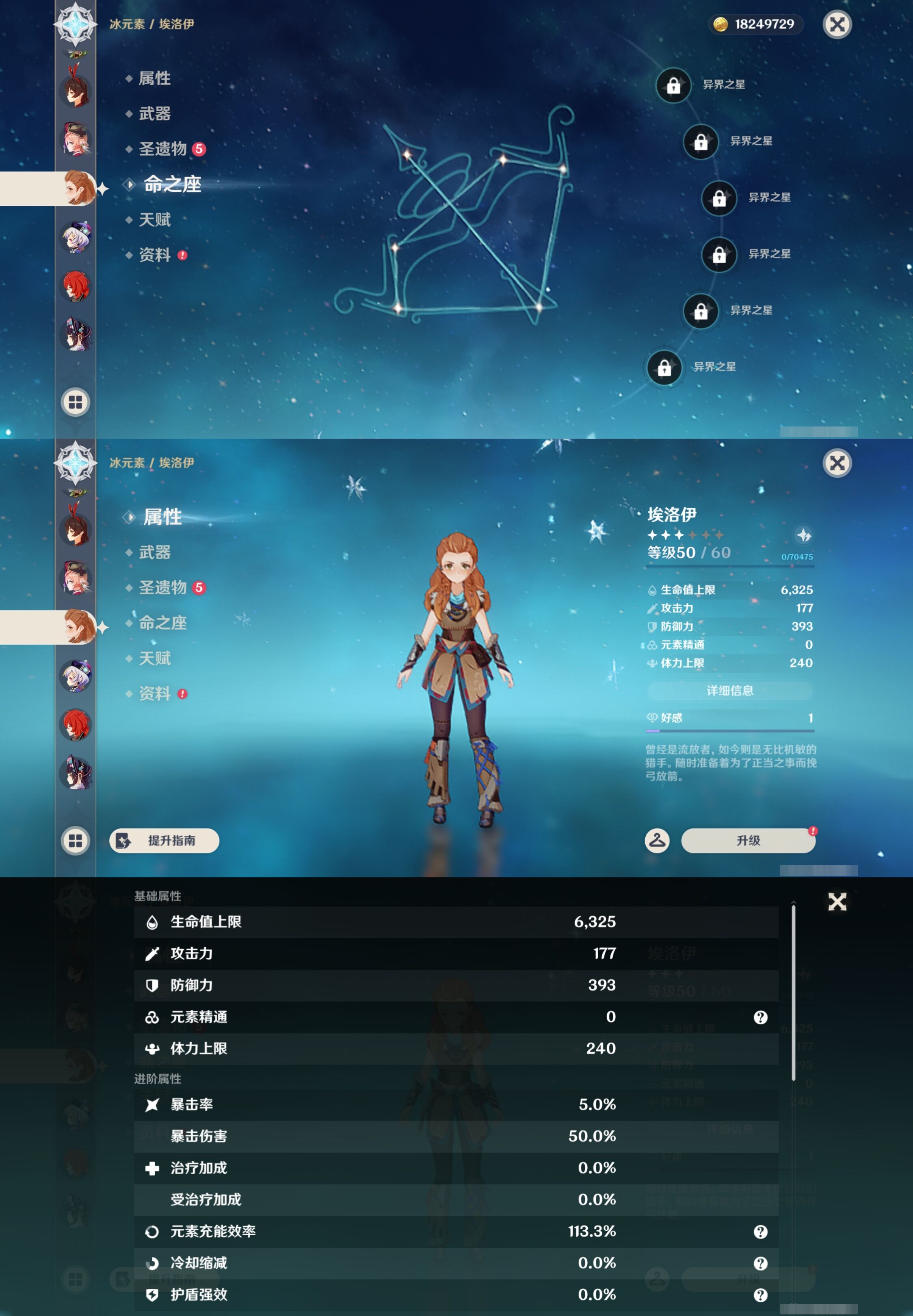 YSMK43217原神账号详情图37