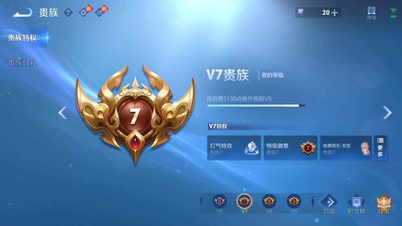 WZLX4224241王者荣耀账号详情图20 WZLX4224241王者荣耀账号详情图20