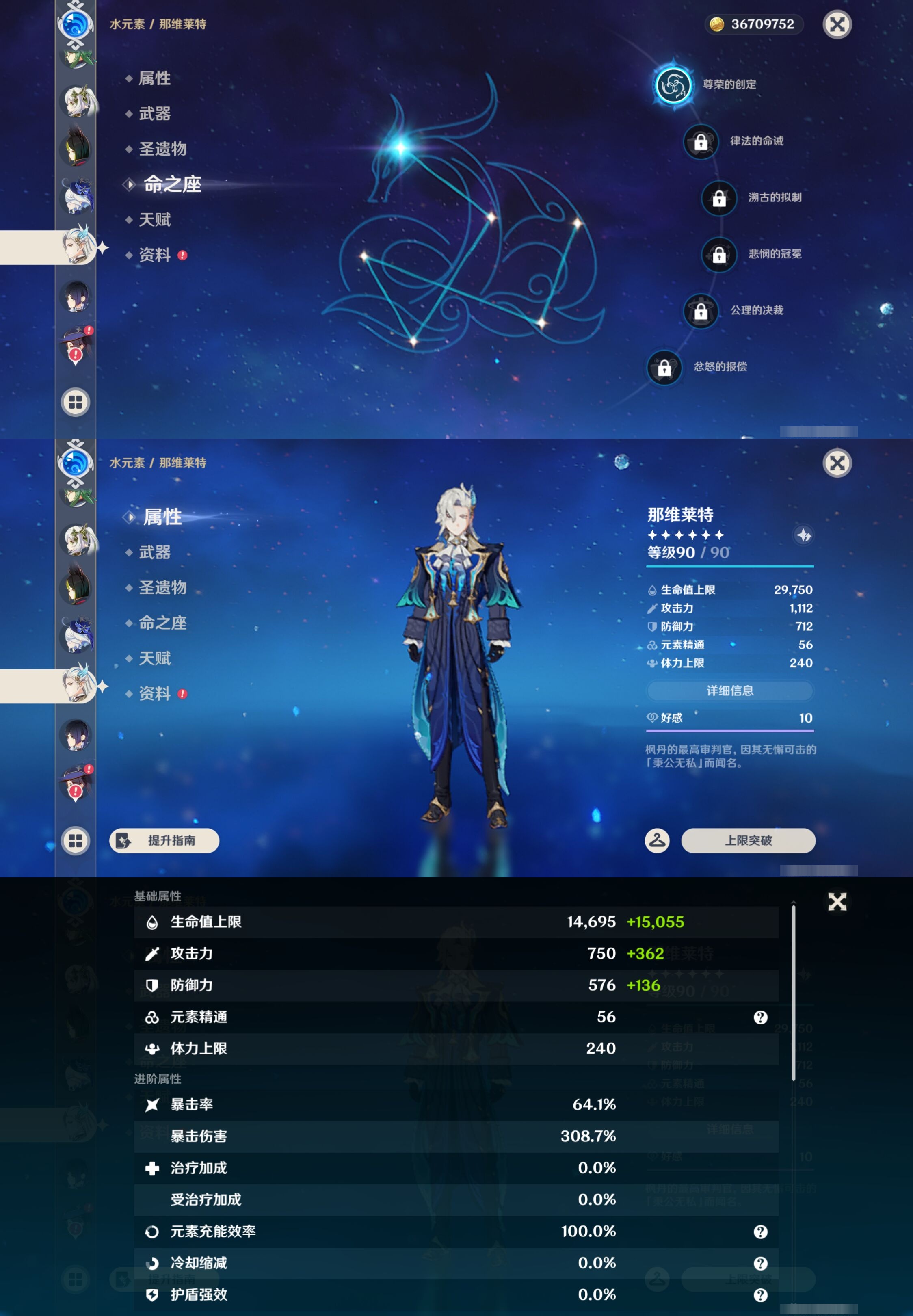 YSMK43213原神账号详情图27