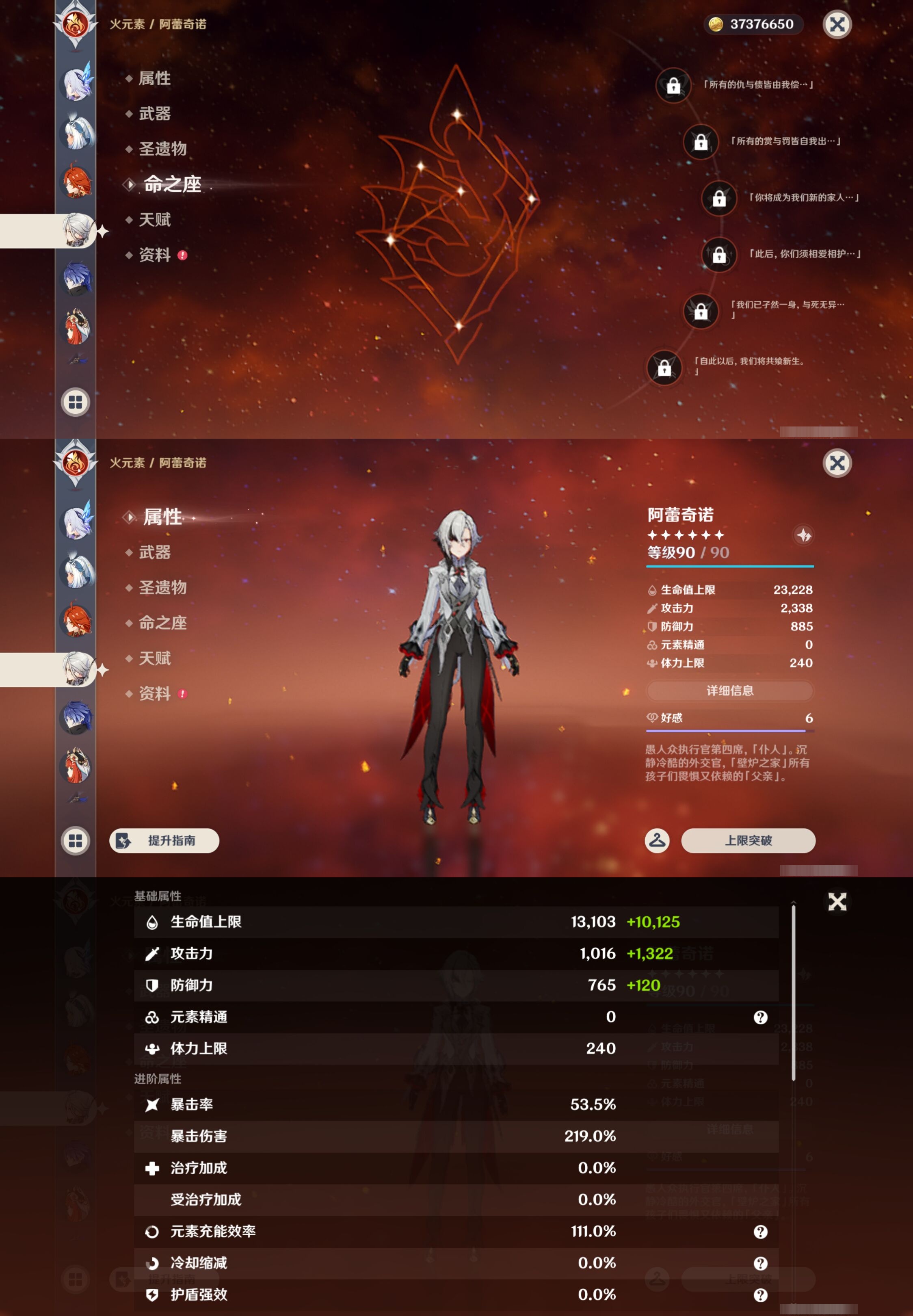 YSMK43210原神账号详情图17