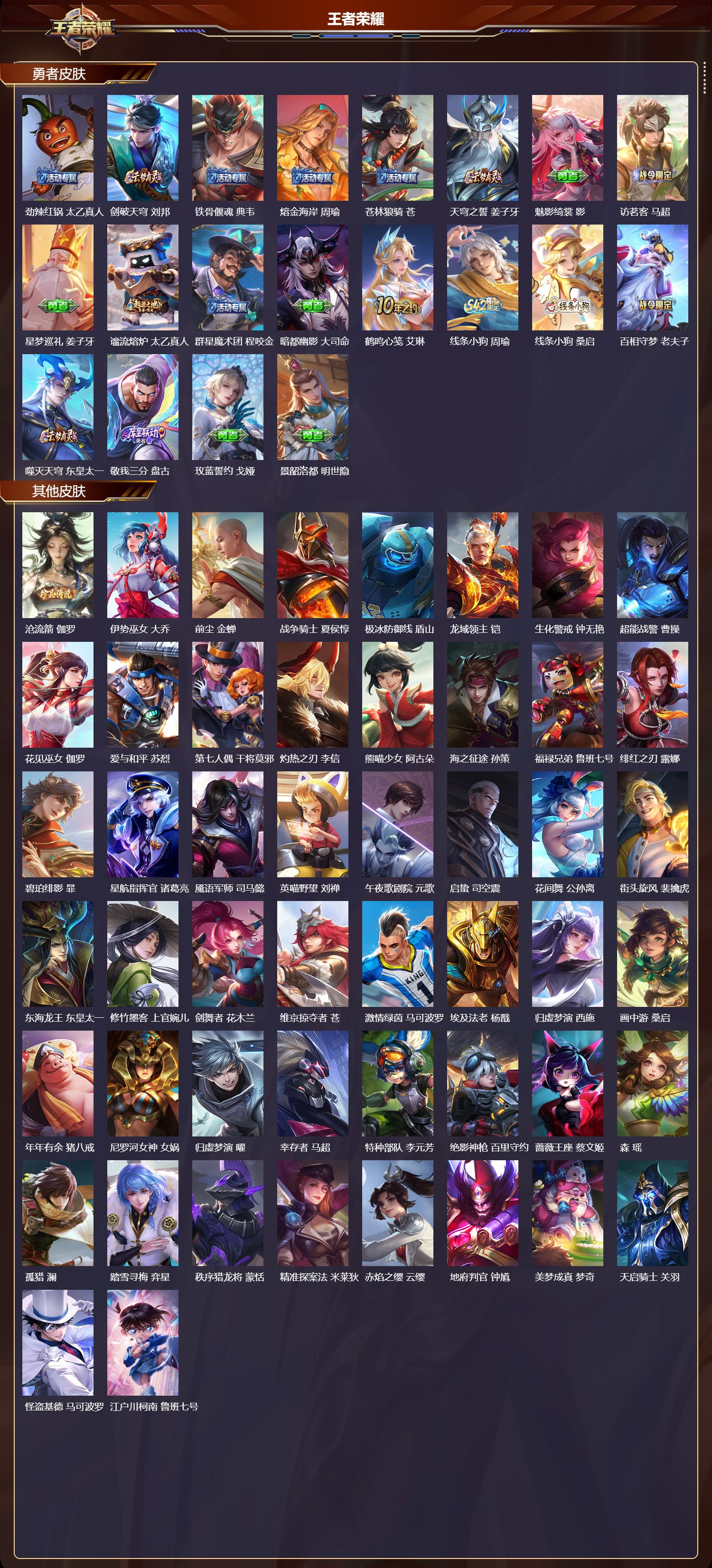 WZMK4210247王者荣耀账号详情图5 WZMK4210247王者荣耀账号详情图5