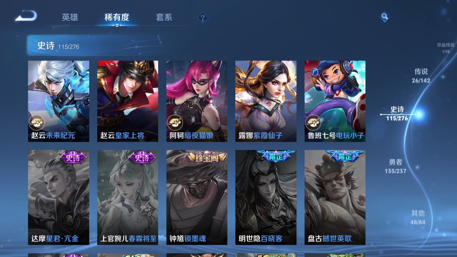 WZCMW4217972王者荣耀账号详情图23