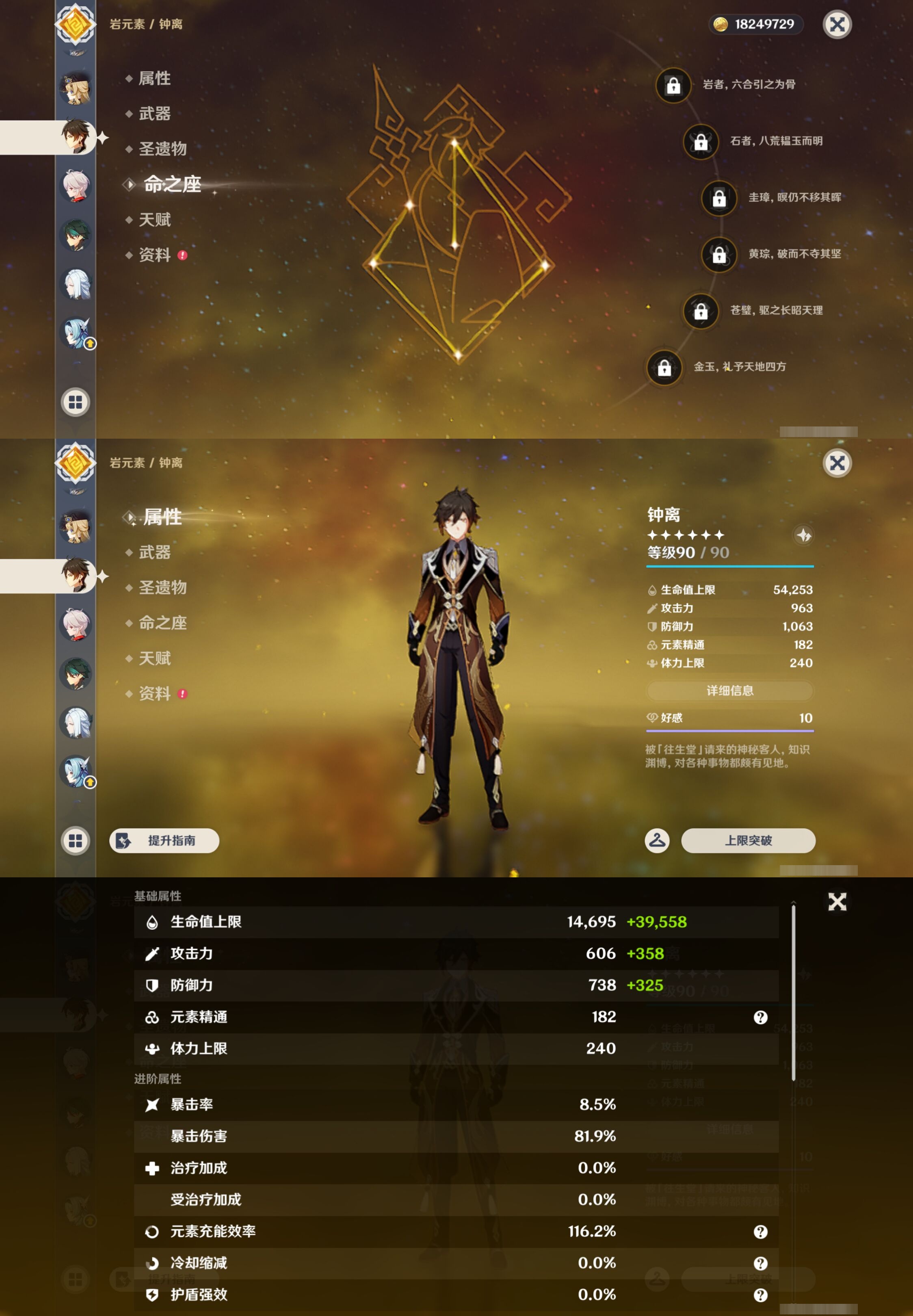 YSMK43217原神账号详情图15