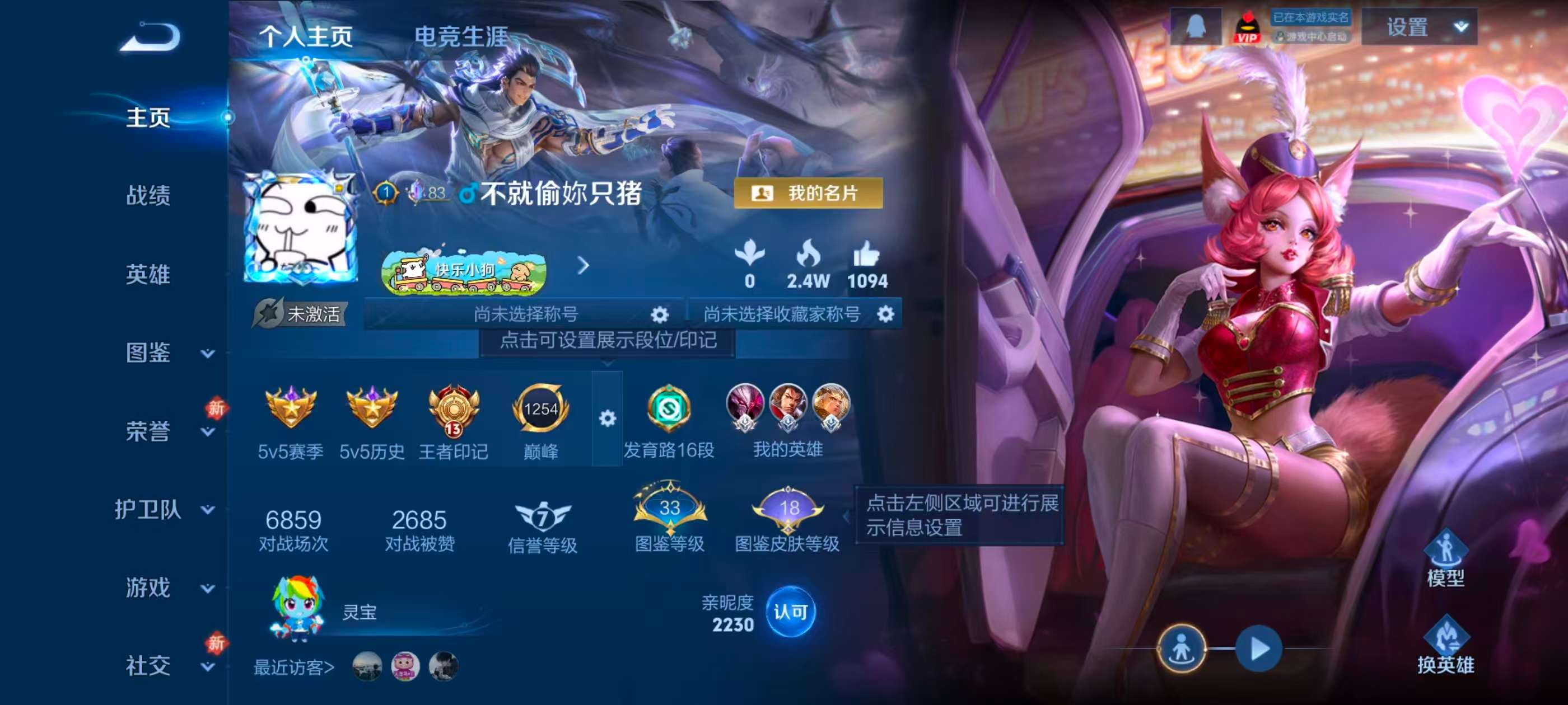 WZCMW4218077王者荣耀账号详情图2