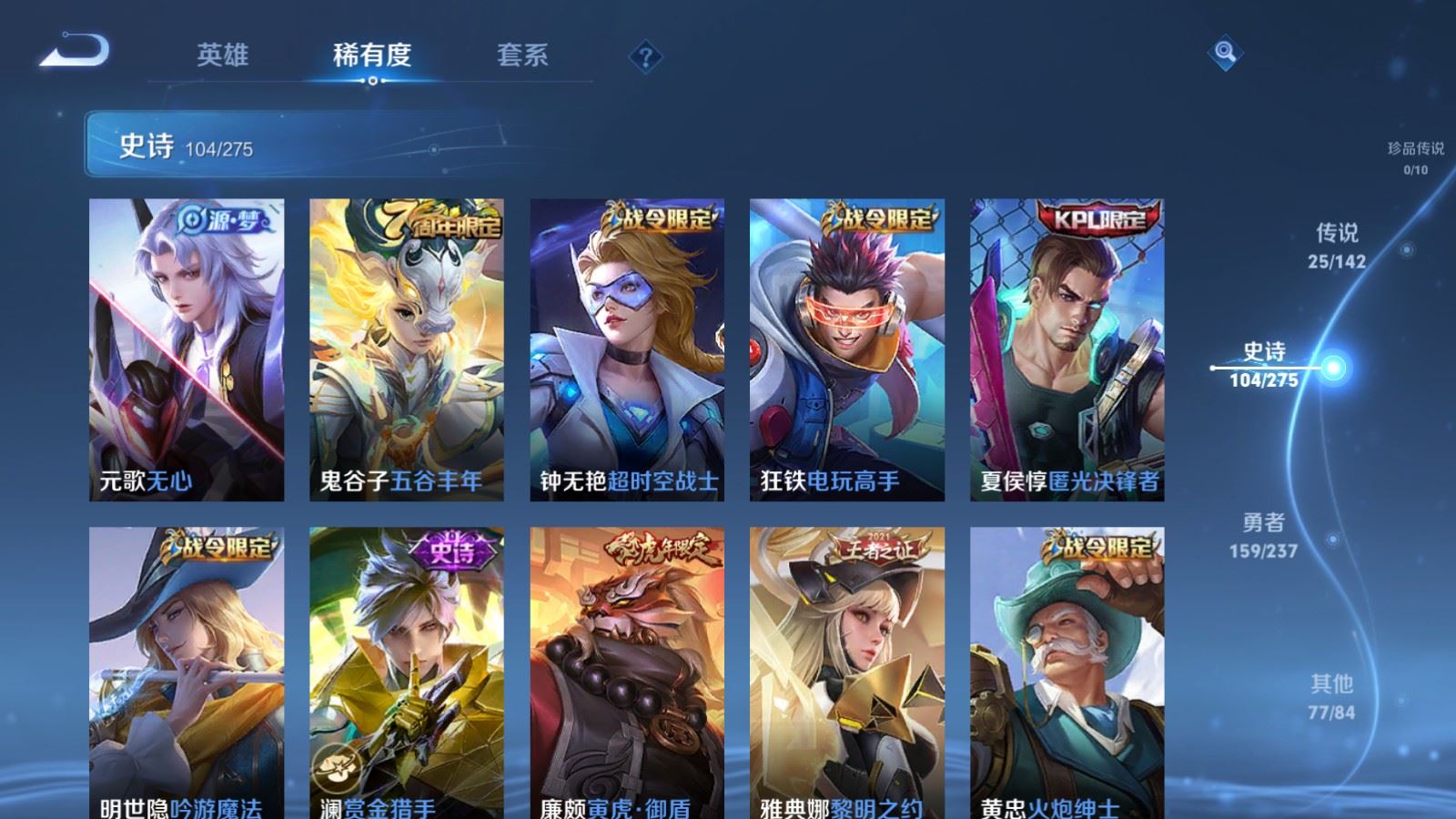 WZCMW4217994王者荣耀账号详情图13