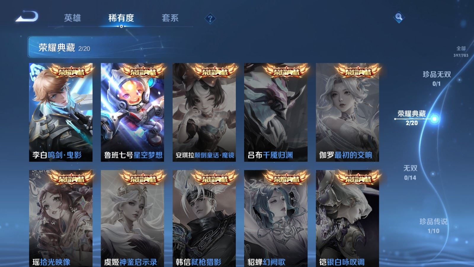 WZCMW4217924王者荣耀账号详情图6