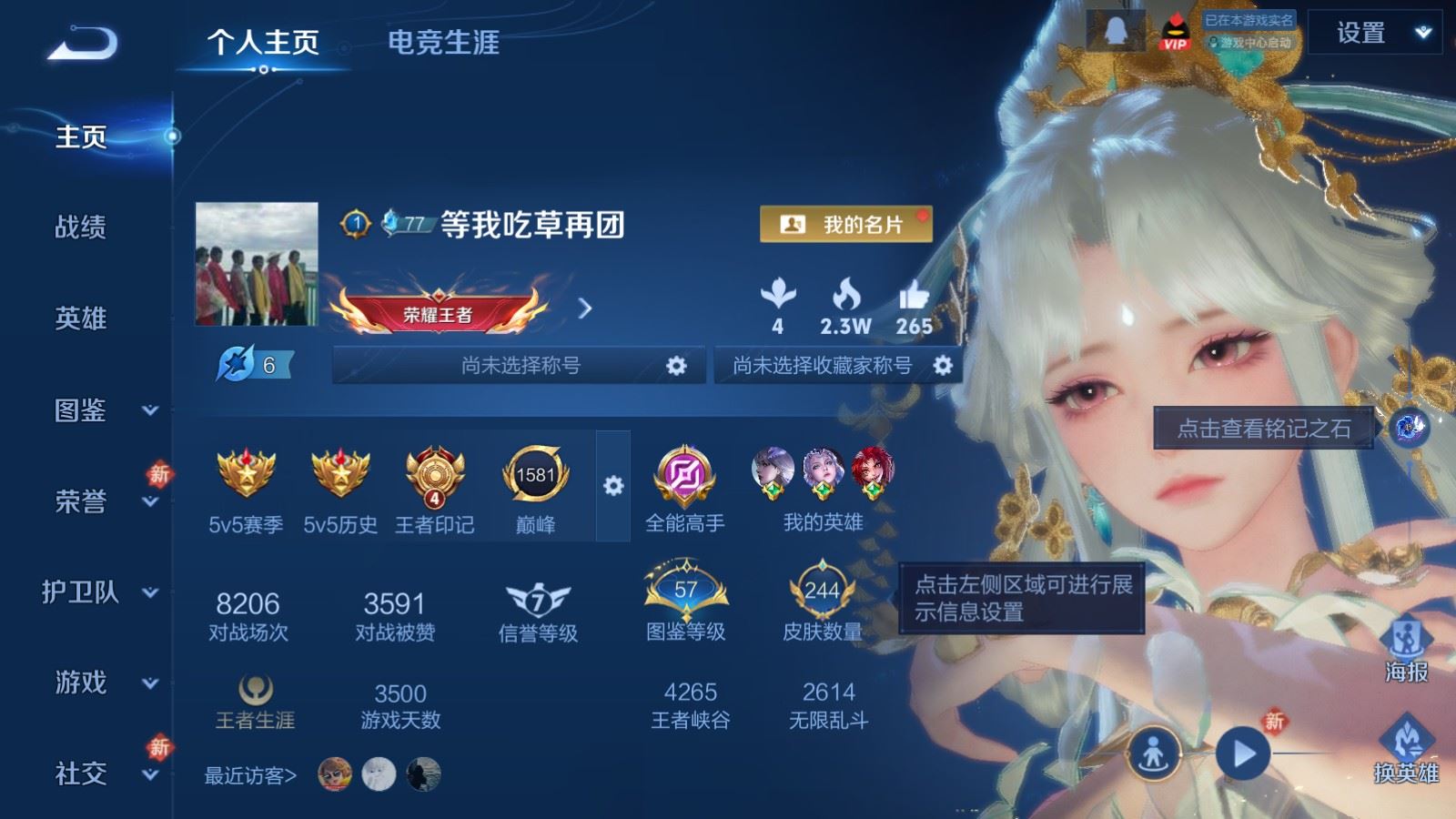 WZCMW4218105王者荣耀账号详情图2