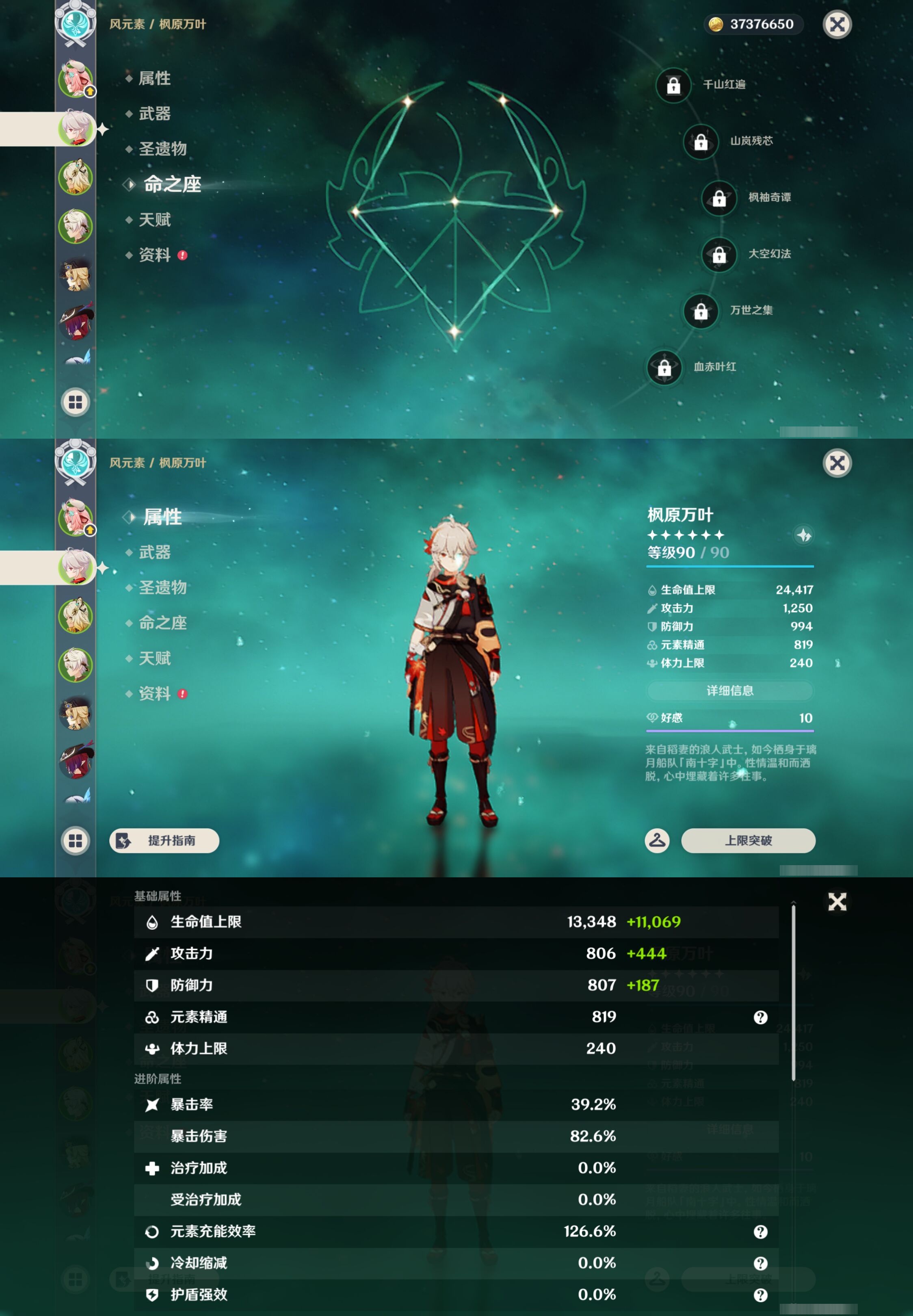 YSMK43210原神账号详情图10