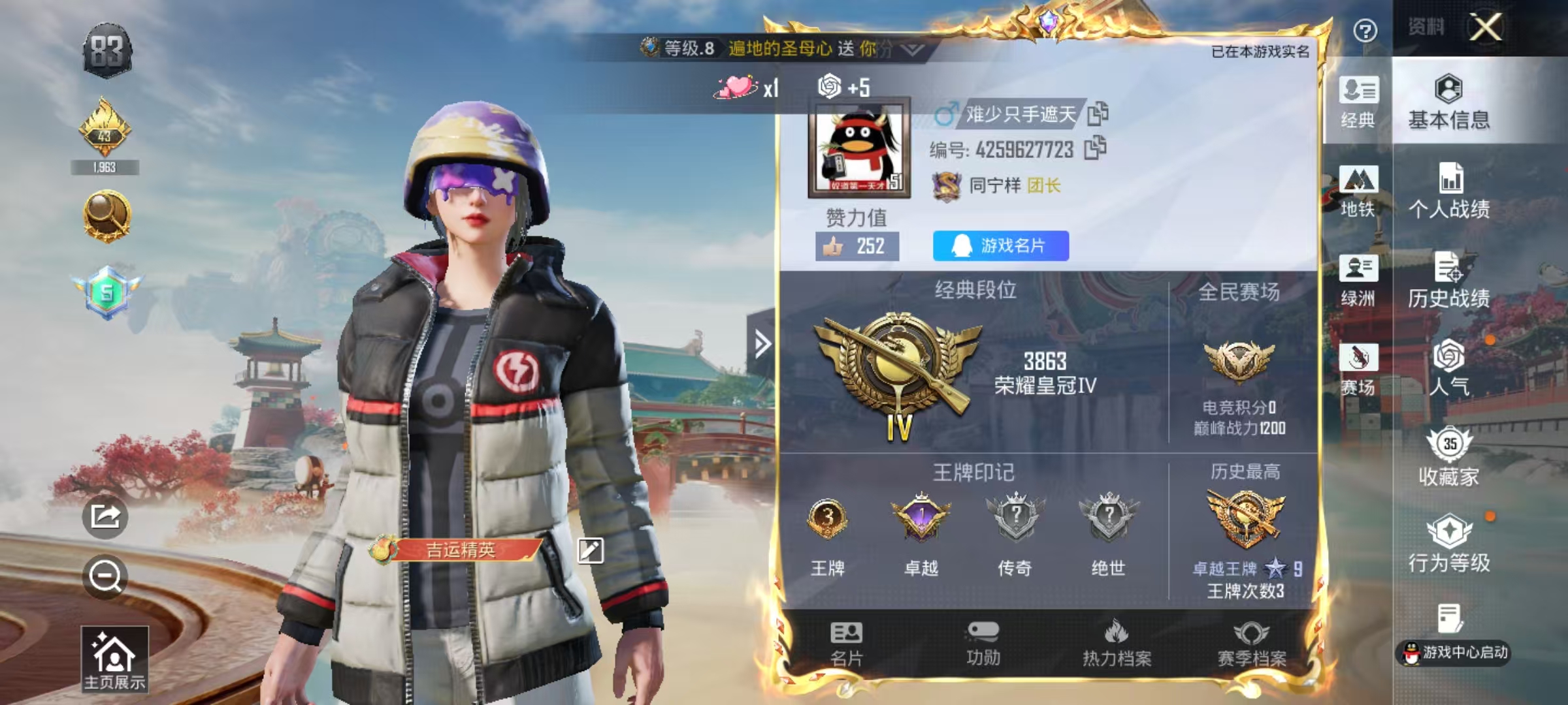 HPCMW4115069和平精英账号详情图3 HPCMW4115069和平精英账号详情图3