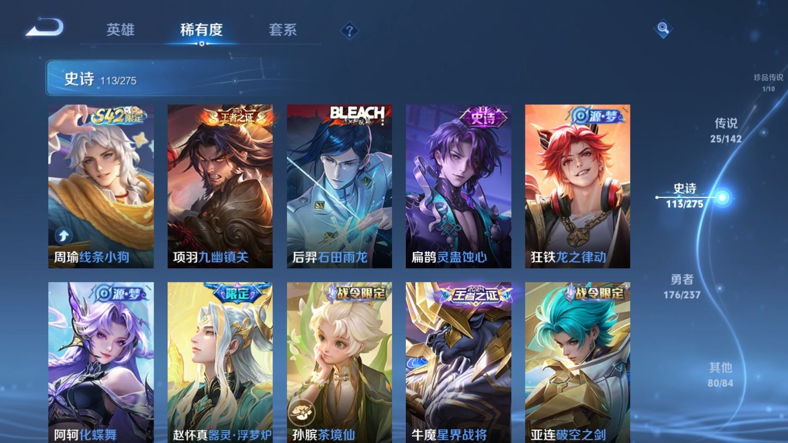 WZCMW4217924王者荣耀账号详情图11