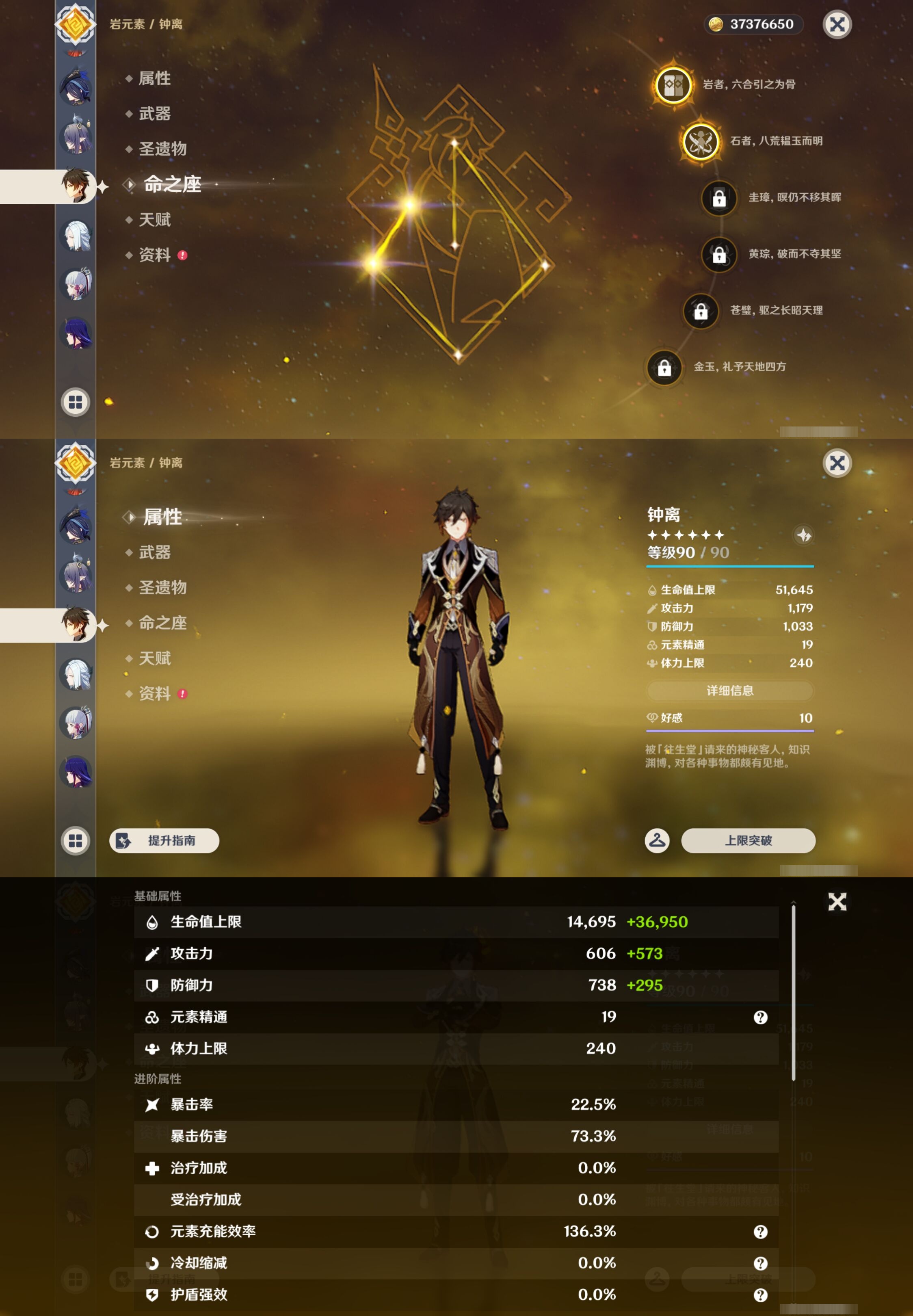 YSMK43210原神账号详情图22