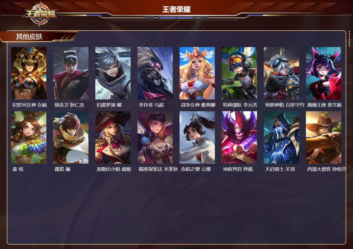 WZCMW4217620王者荣耀账号详情图11