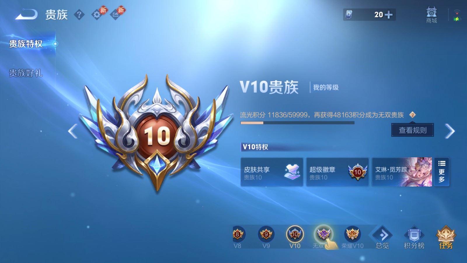 WZCMW4218206王者荣耀账号详情图28