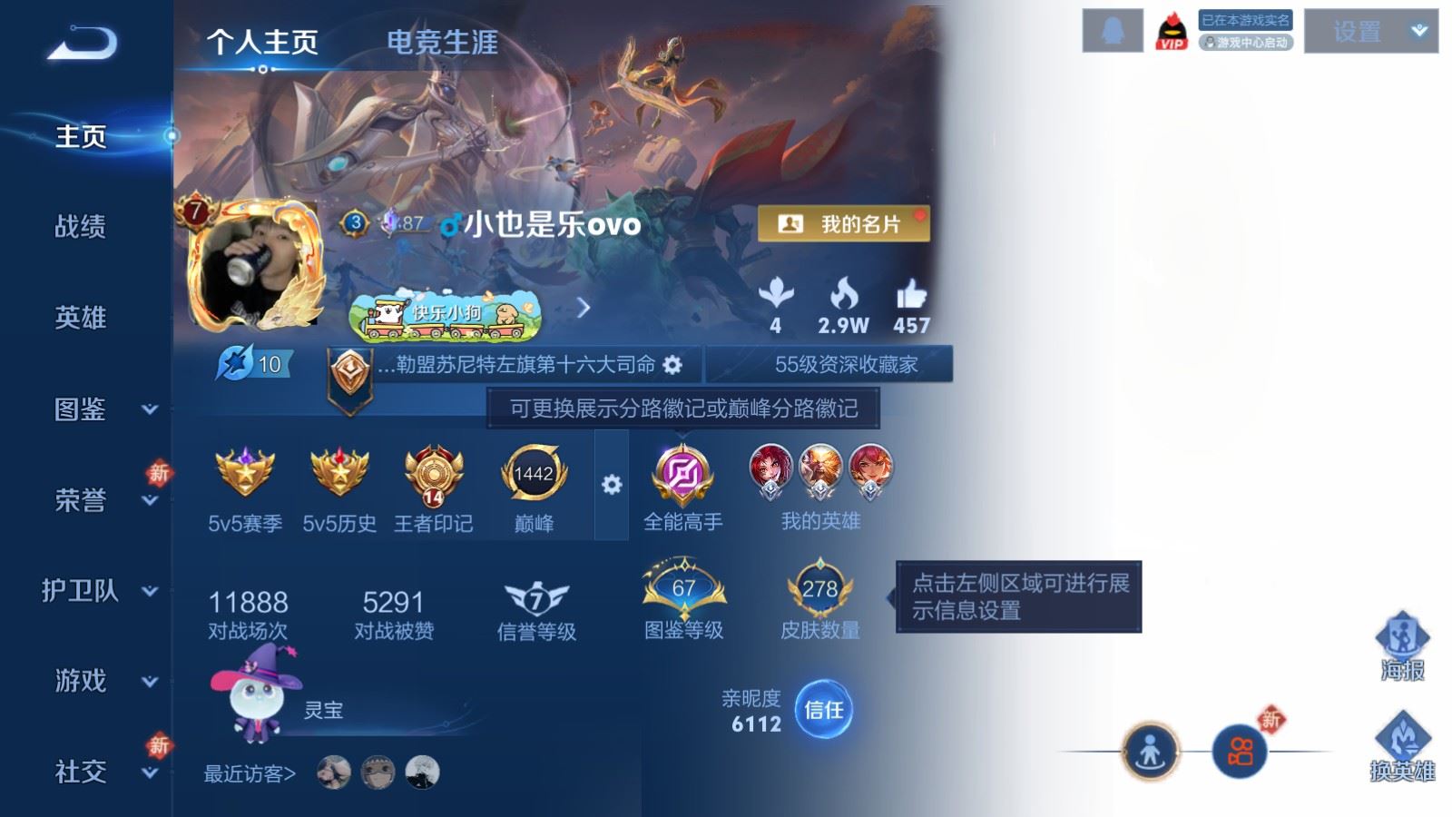 WZCMW4220705王者荣耀账号详情图2