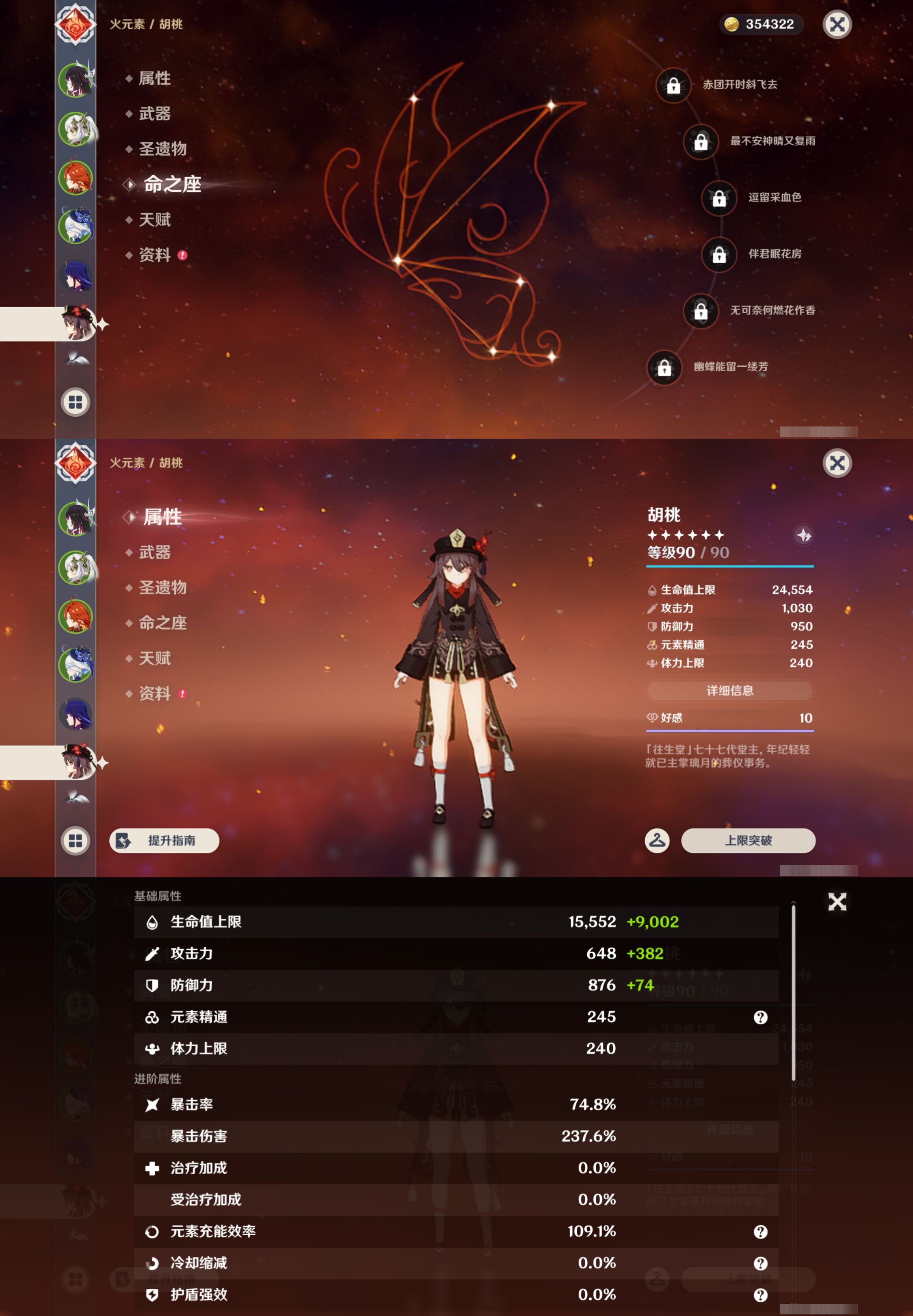 YSMK43208原神账号详情图14