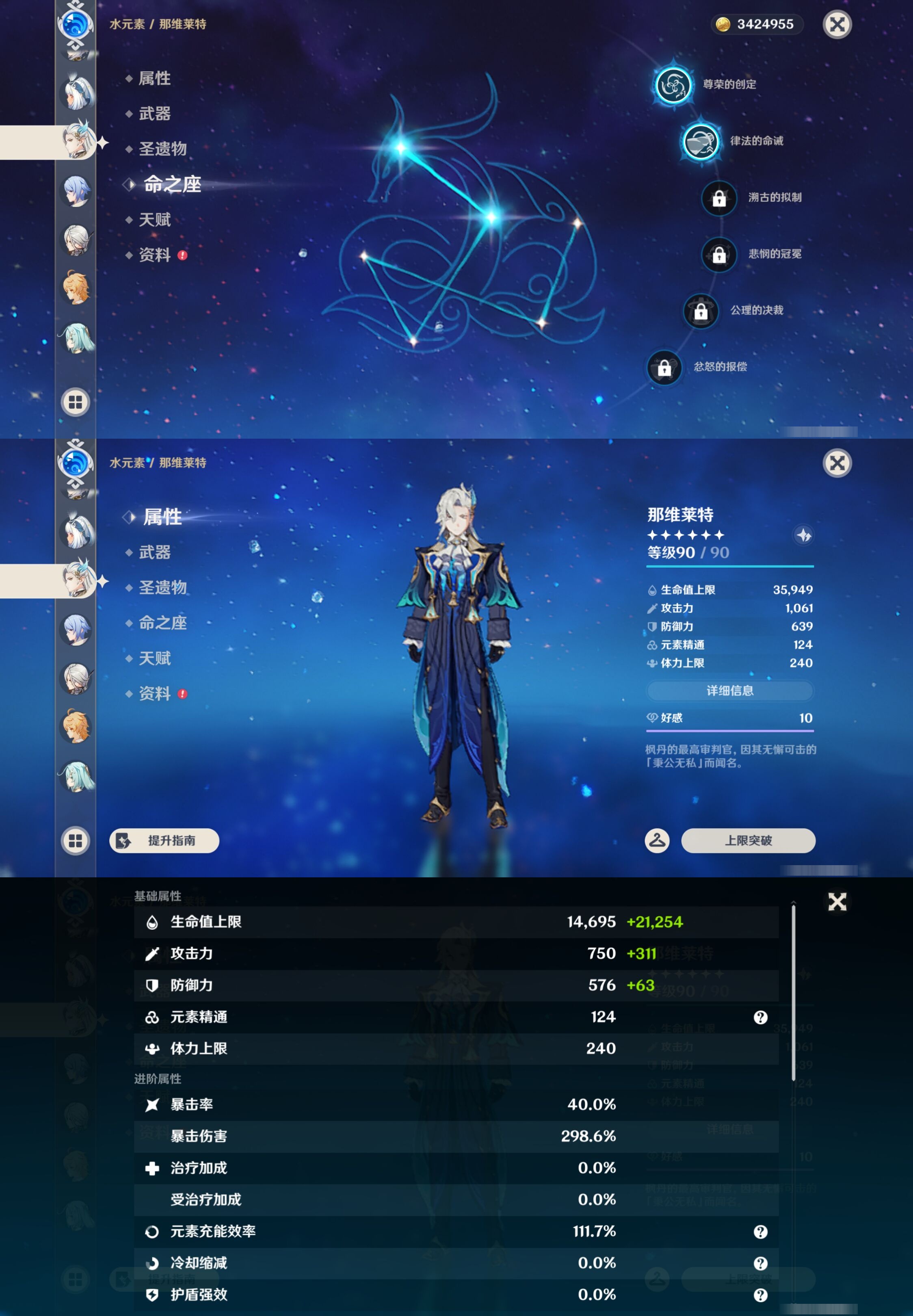 YSMK43215原神账号详情图26