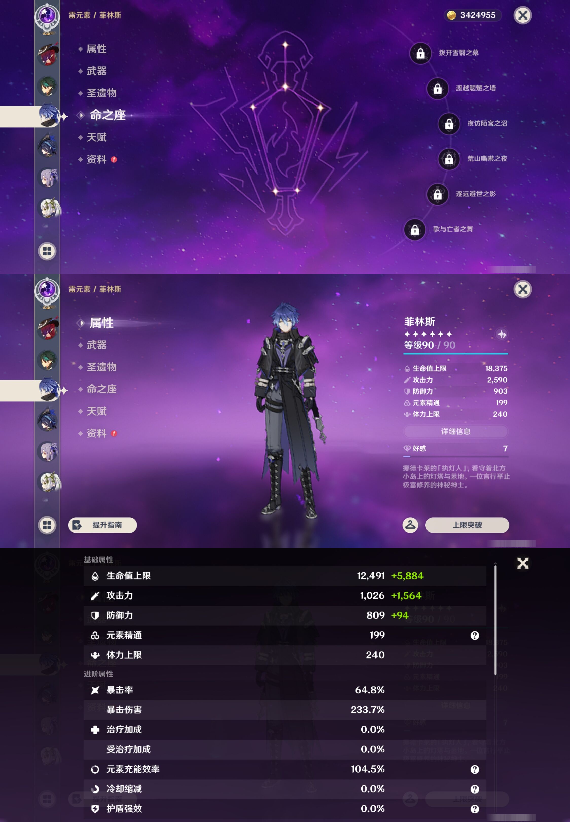 YSMK43215原神账号详情图21