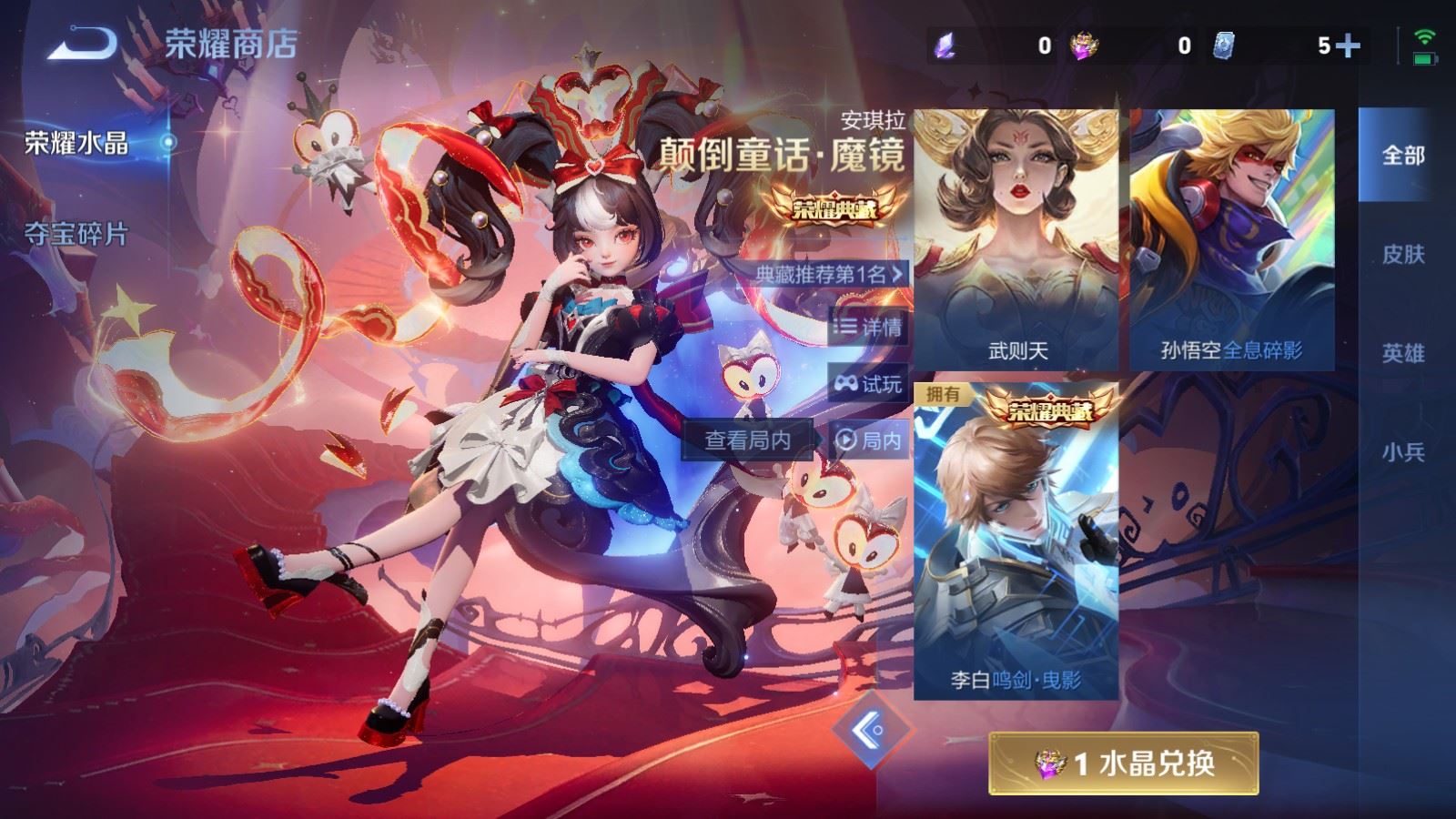 WZCMW4217957王者荣耀账号详情图25