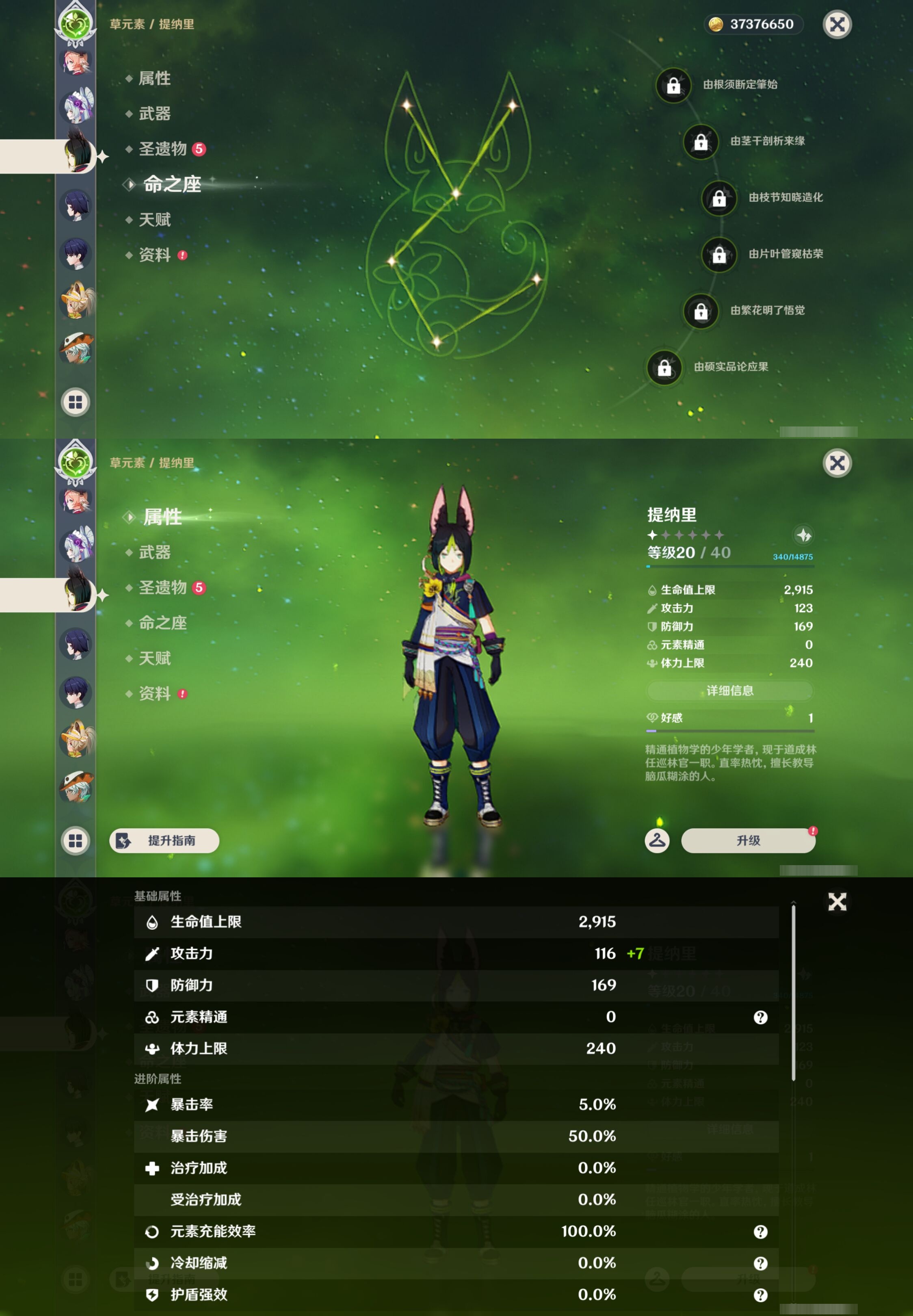 YSMK43210原神账号详情图41