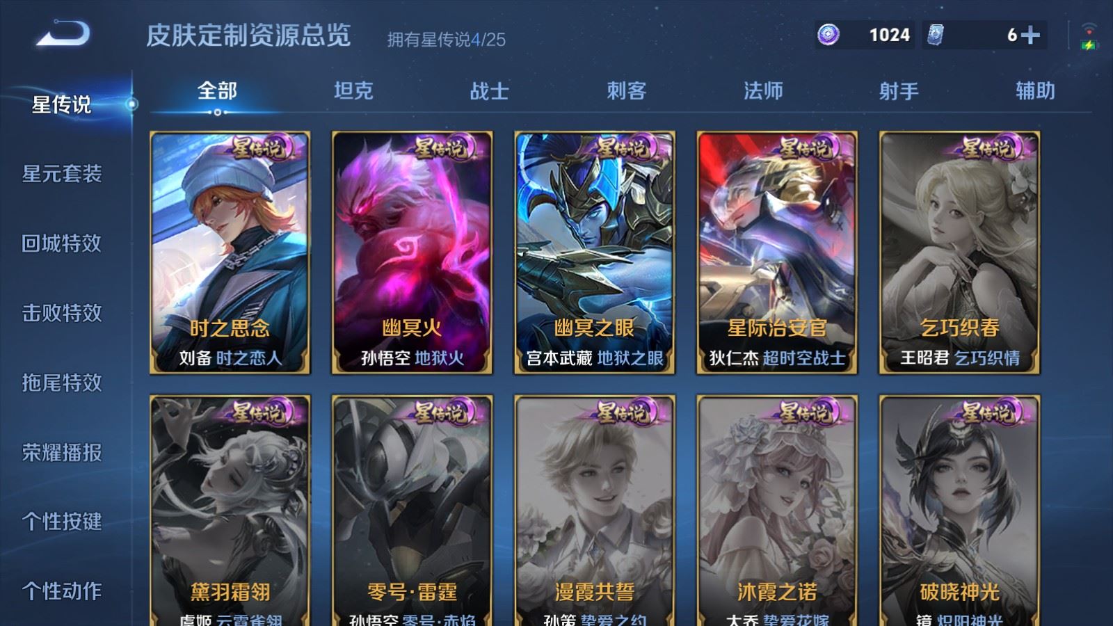 WZCMW4218210王者荣耀账号详情图24