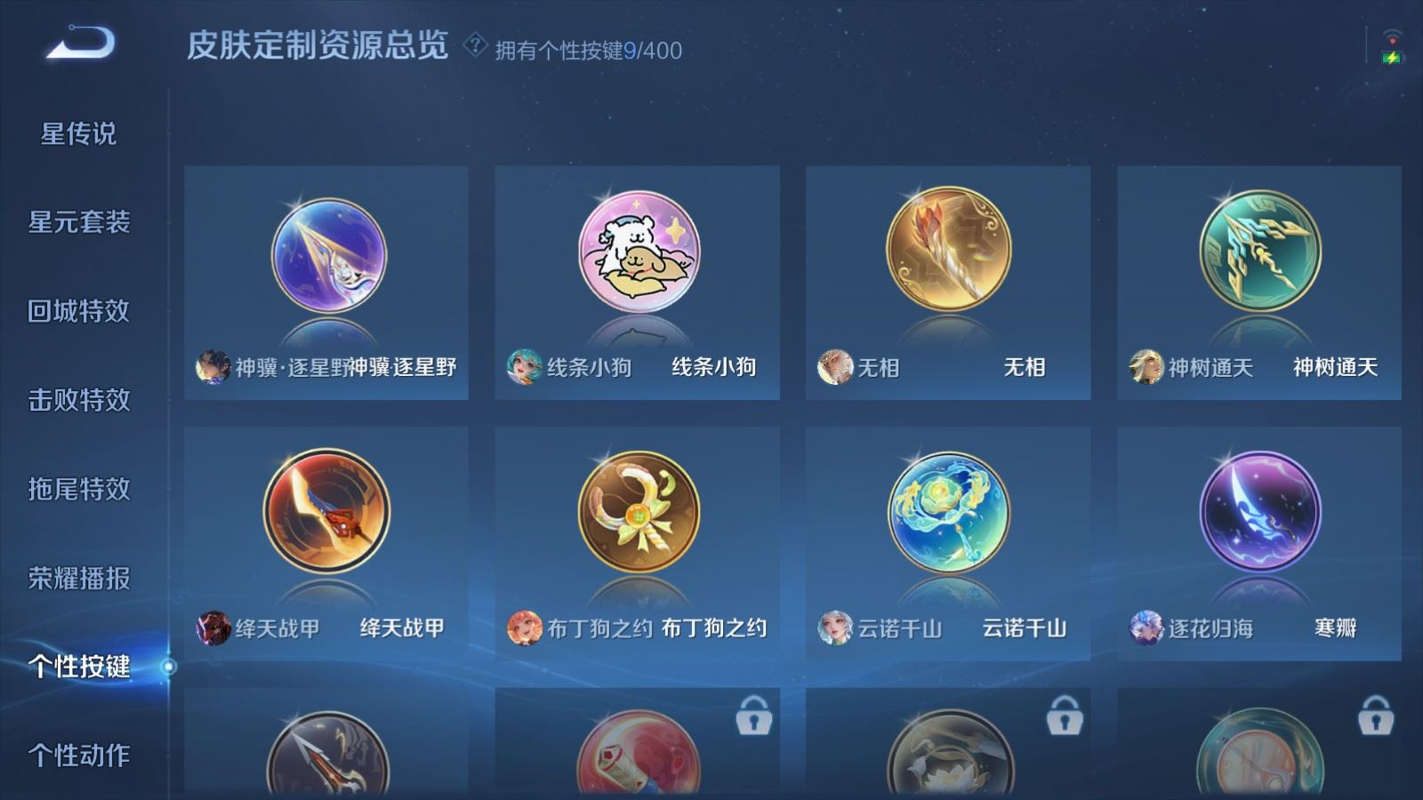 WZCMW4218085王者荣耀账号详情图15