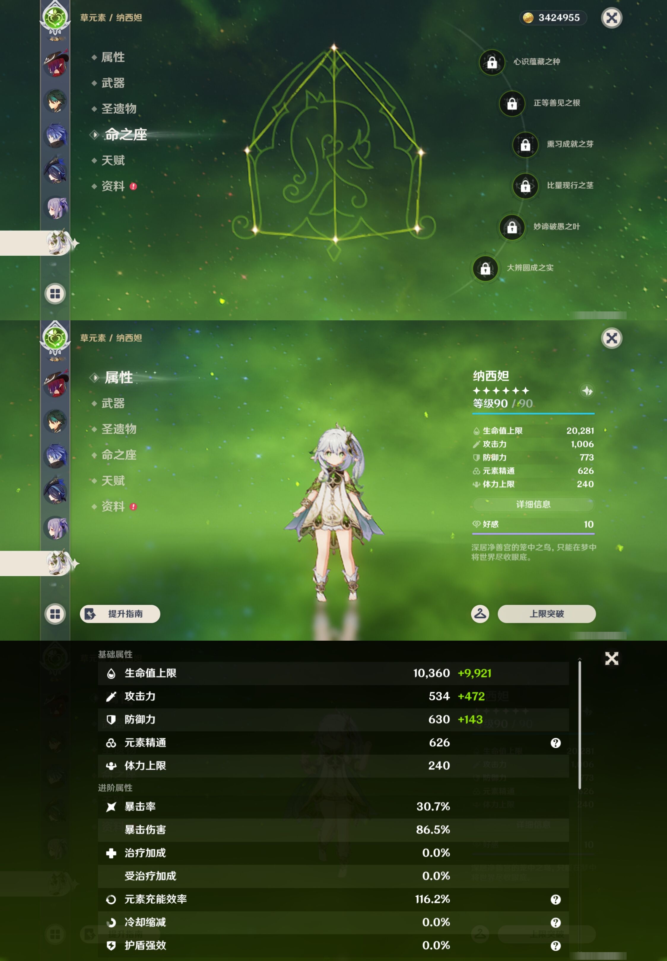 YSMK43215原神账号详情图24