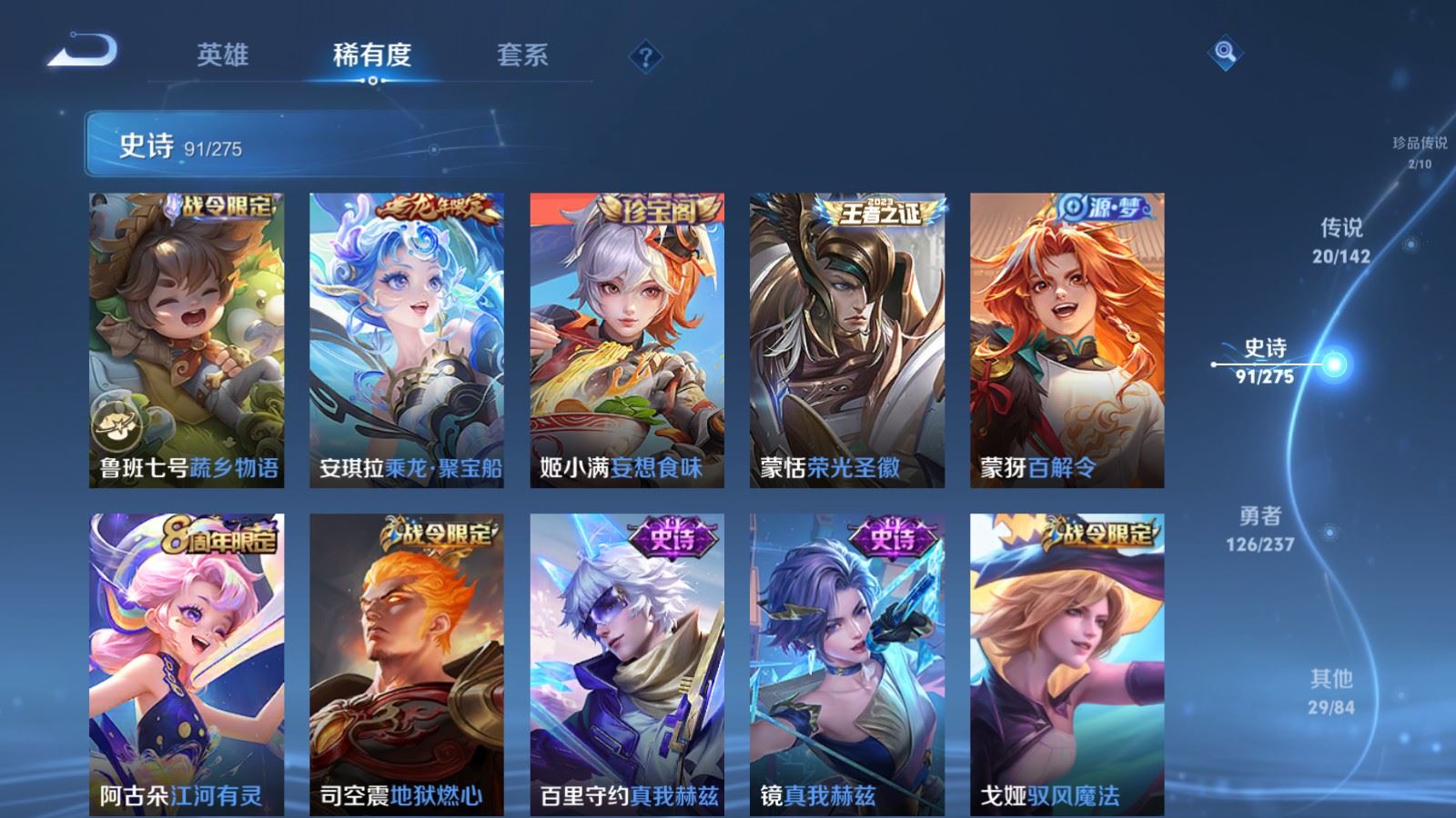 WZCMW4217910王者荣耀账号详情图13