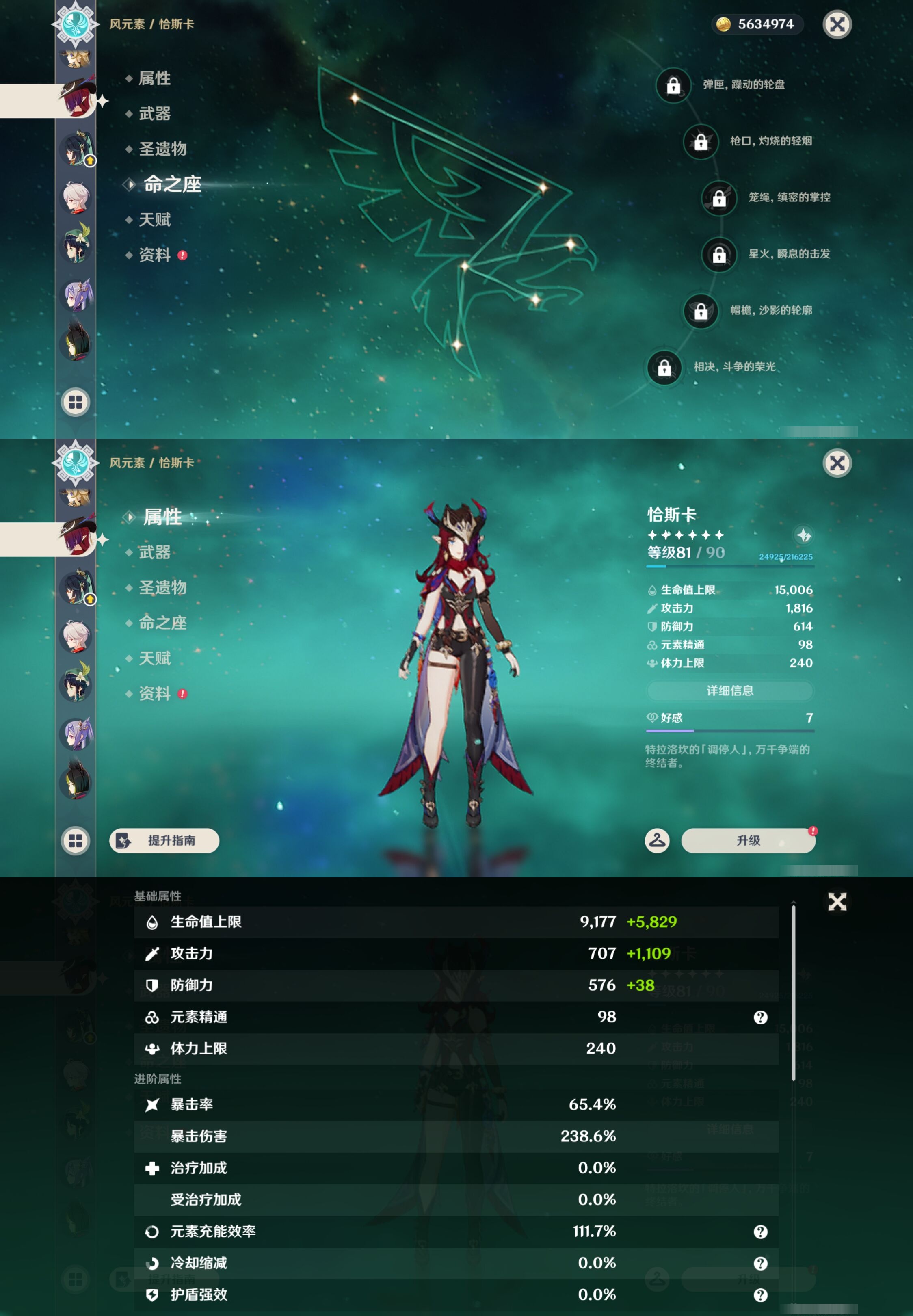 YSMK43211原神账号详情图24 YSMK43211原神账号详情图24