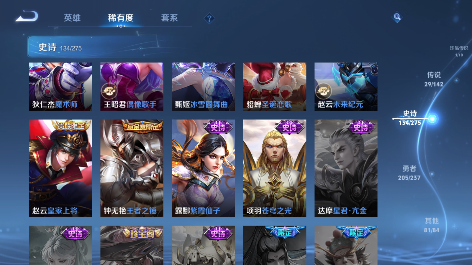 WZCMW4217949王者荣耀账号详情图25