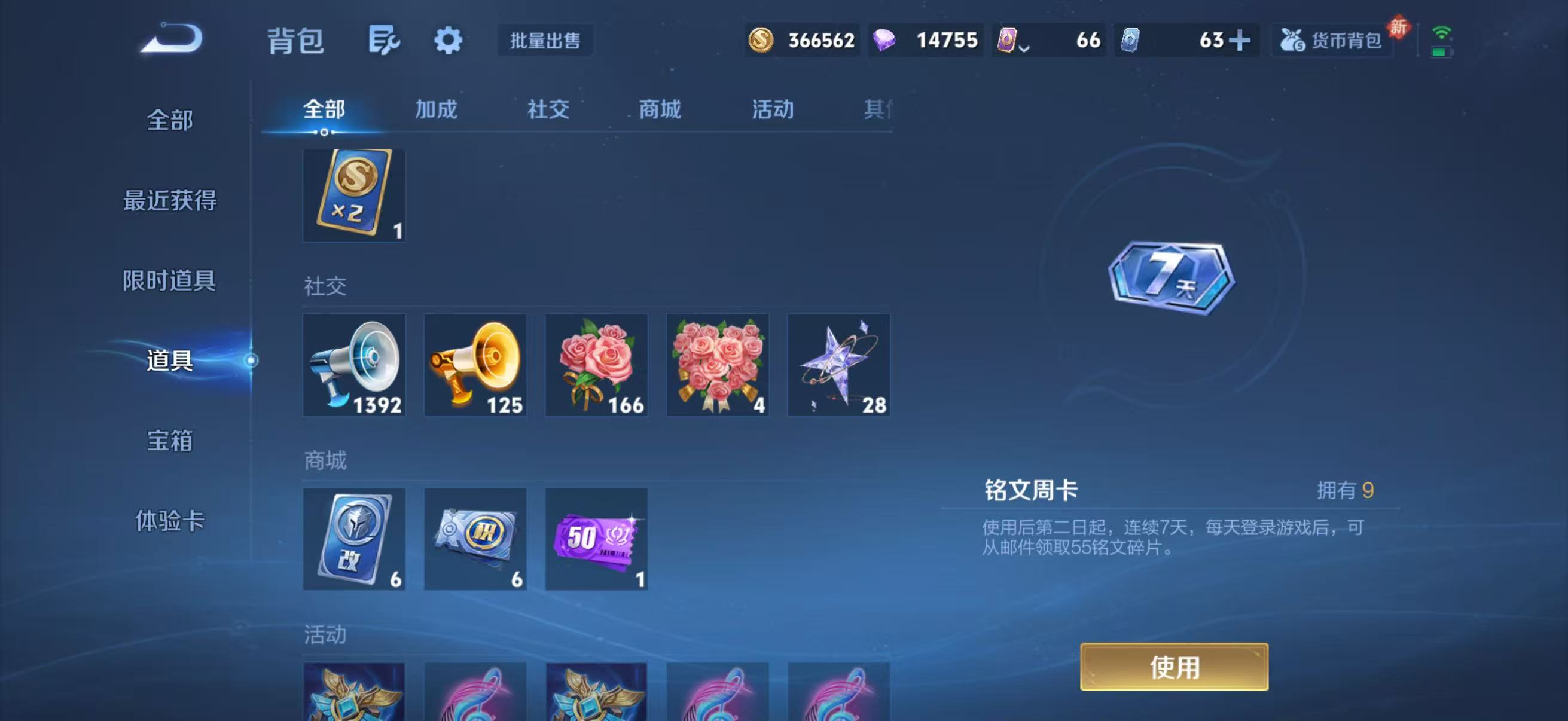 WZCMW4215426王者荣耀账号详情图18