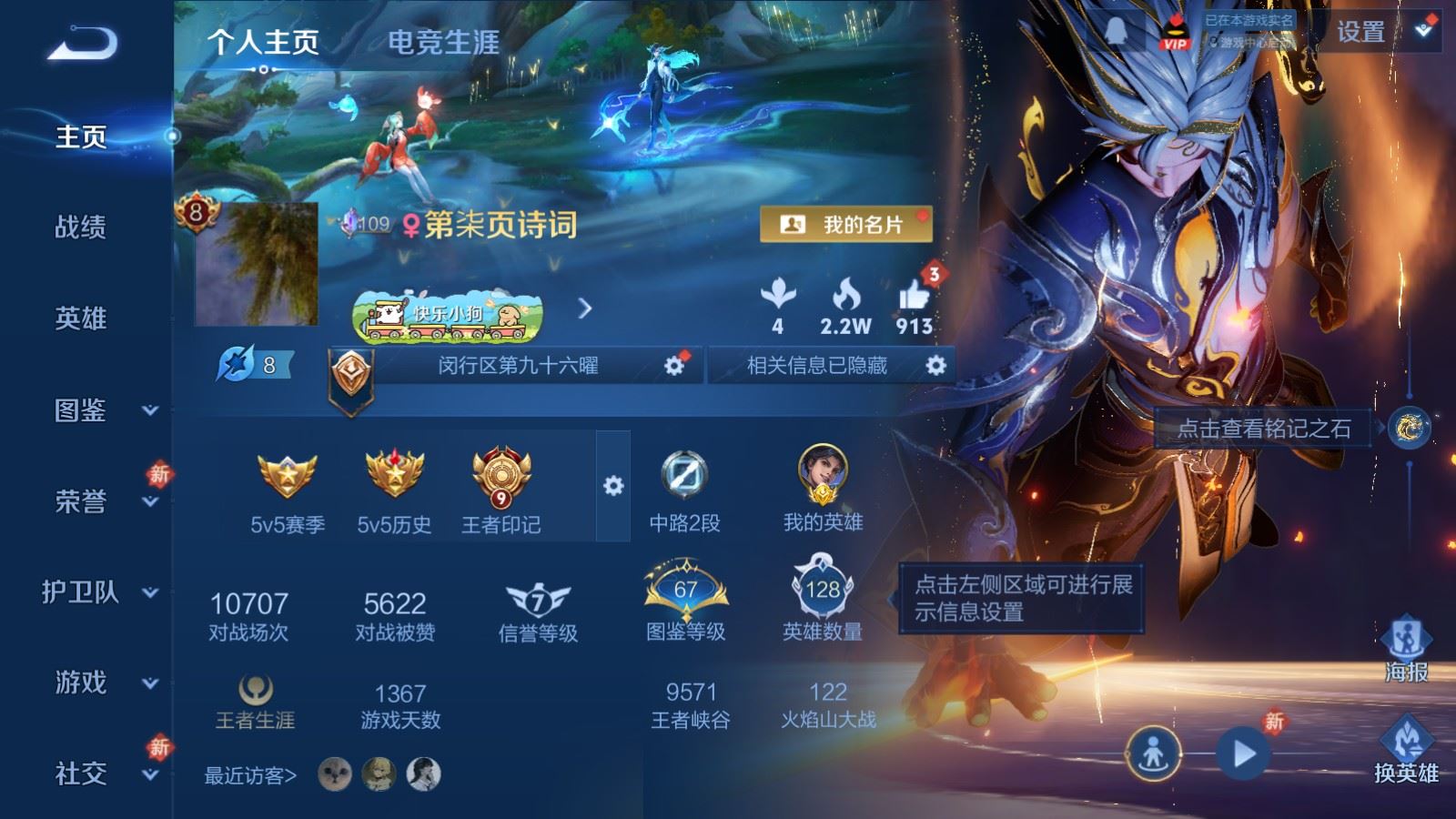 WZCMW4218040王者荣耀账号详情图2