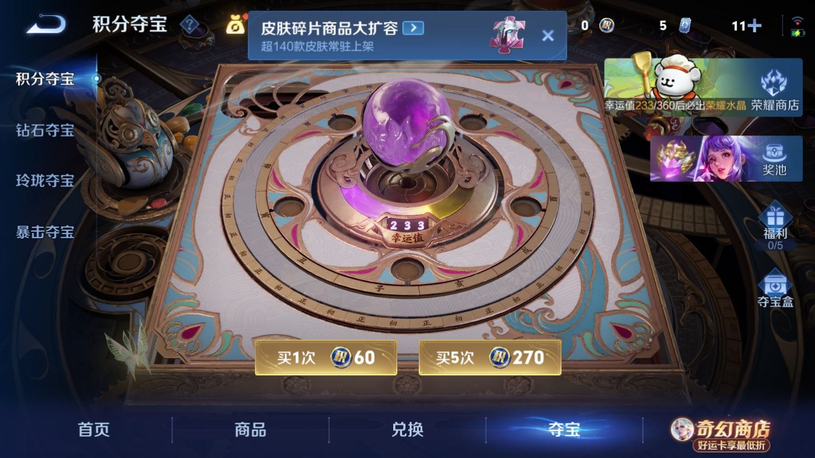 WZCMW4218040王者荣耀账号详情图24