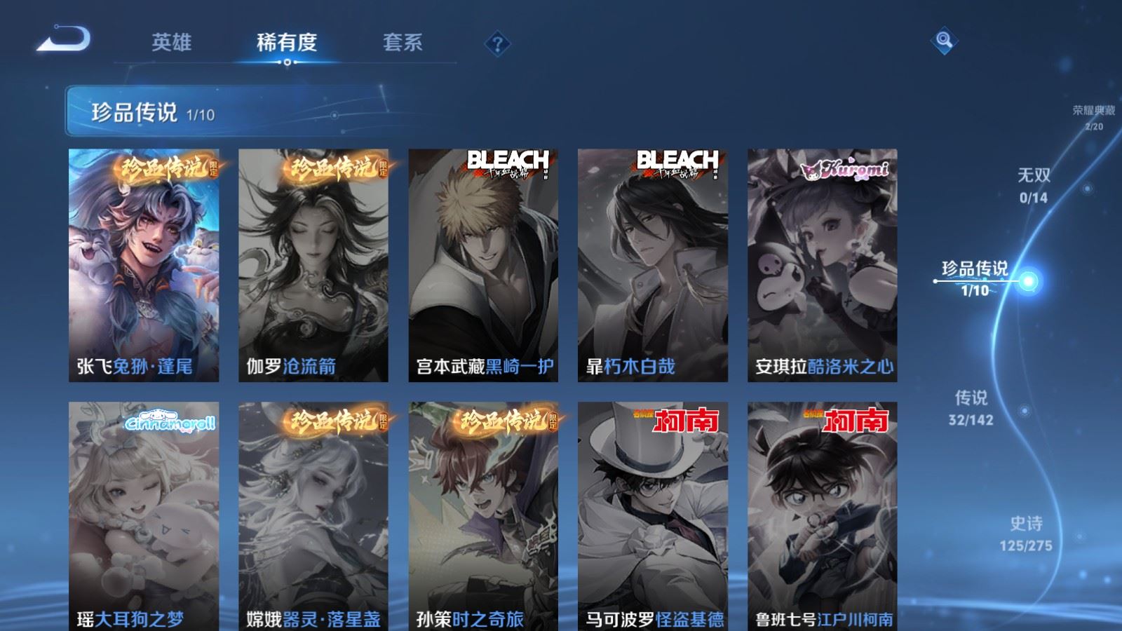 WZCMW4218124王者荣耀账号详情图11