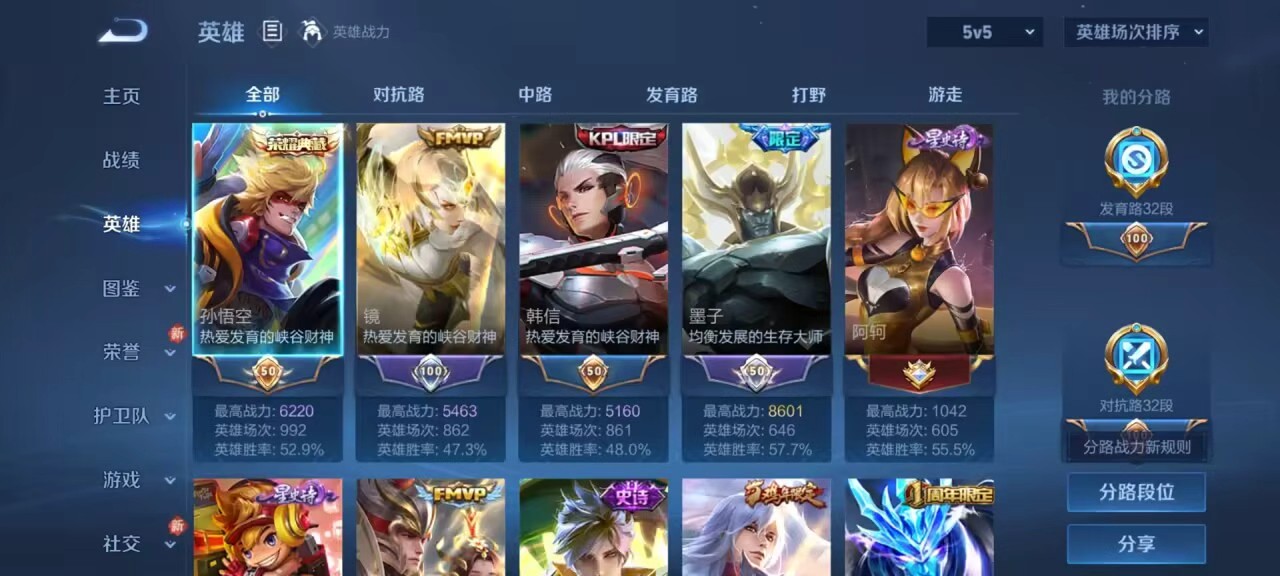 WZCMW4217817王者荣耀账号详情图5