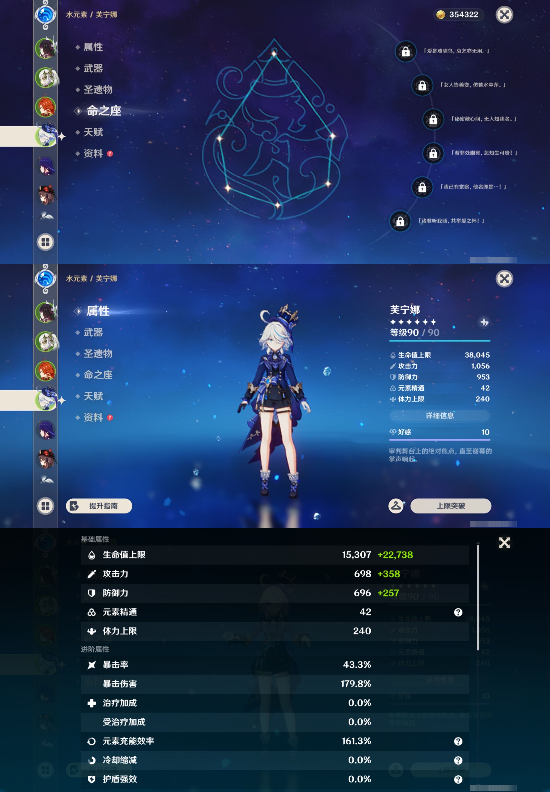 YSMK43208原神账号详情图12