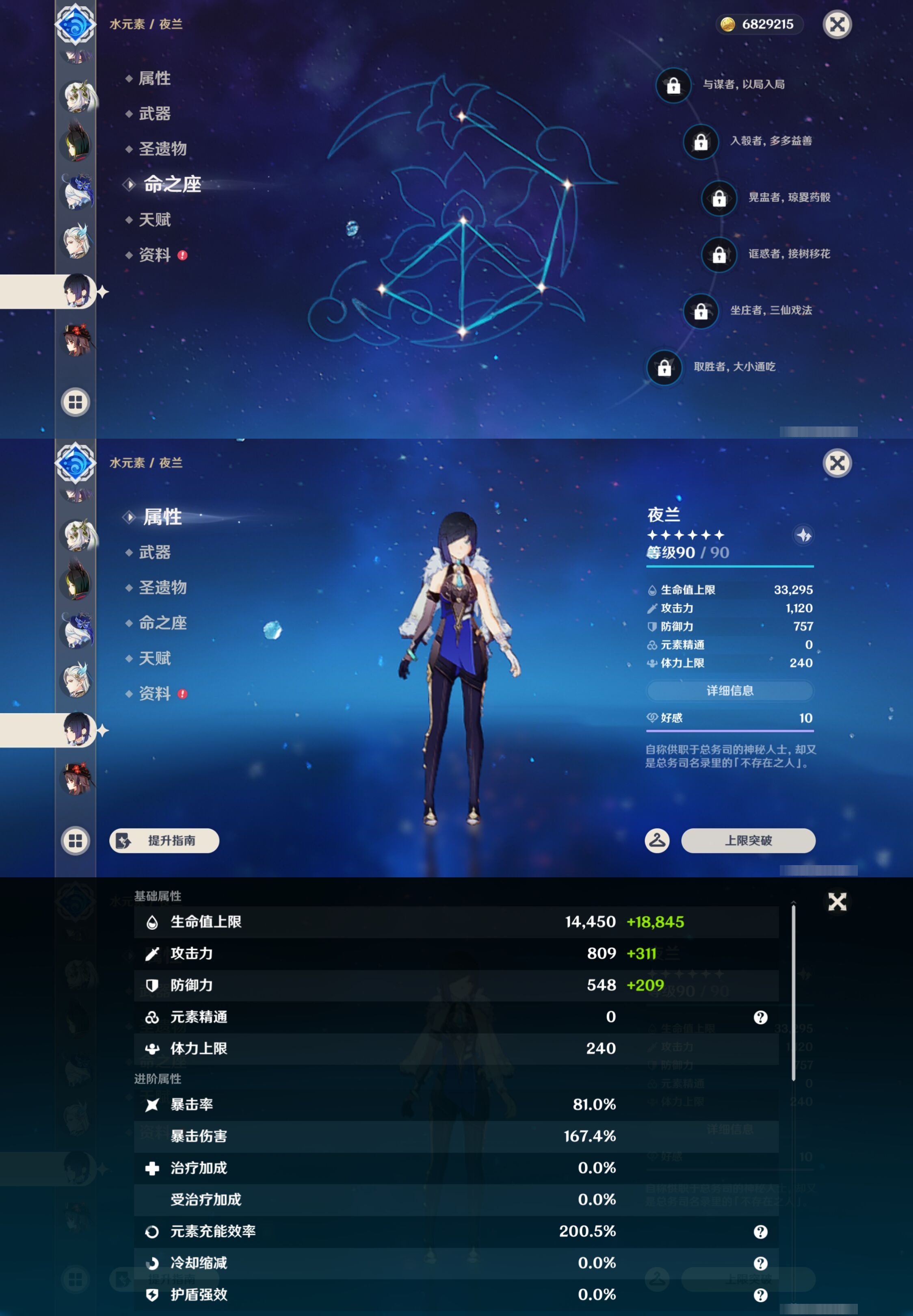 YSMK43207原神账号详情图24 YSMK43207原神账号详情图24