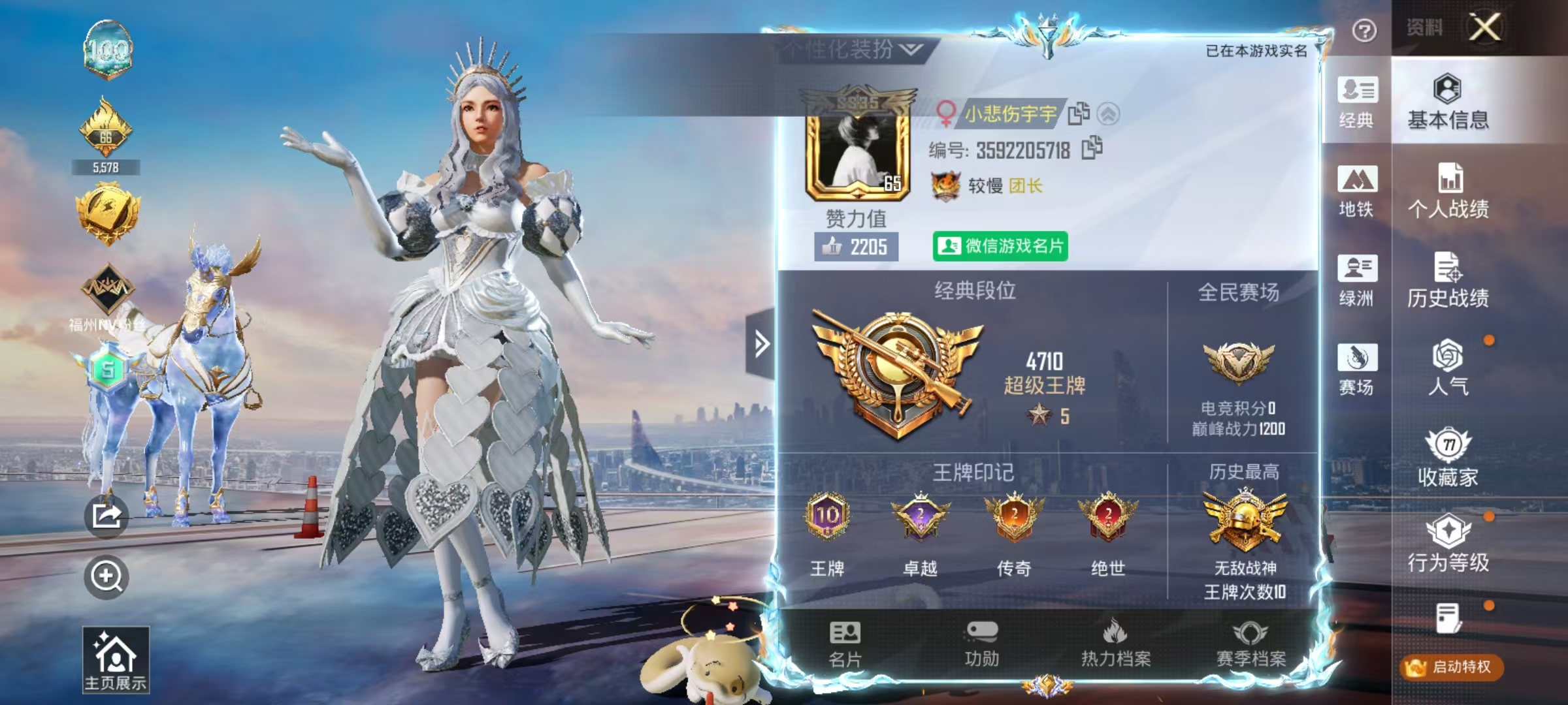 HPSJ4115269和平精英账号详情图3