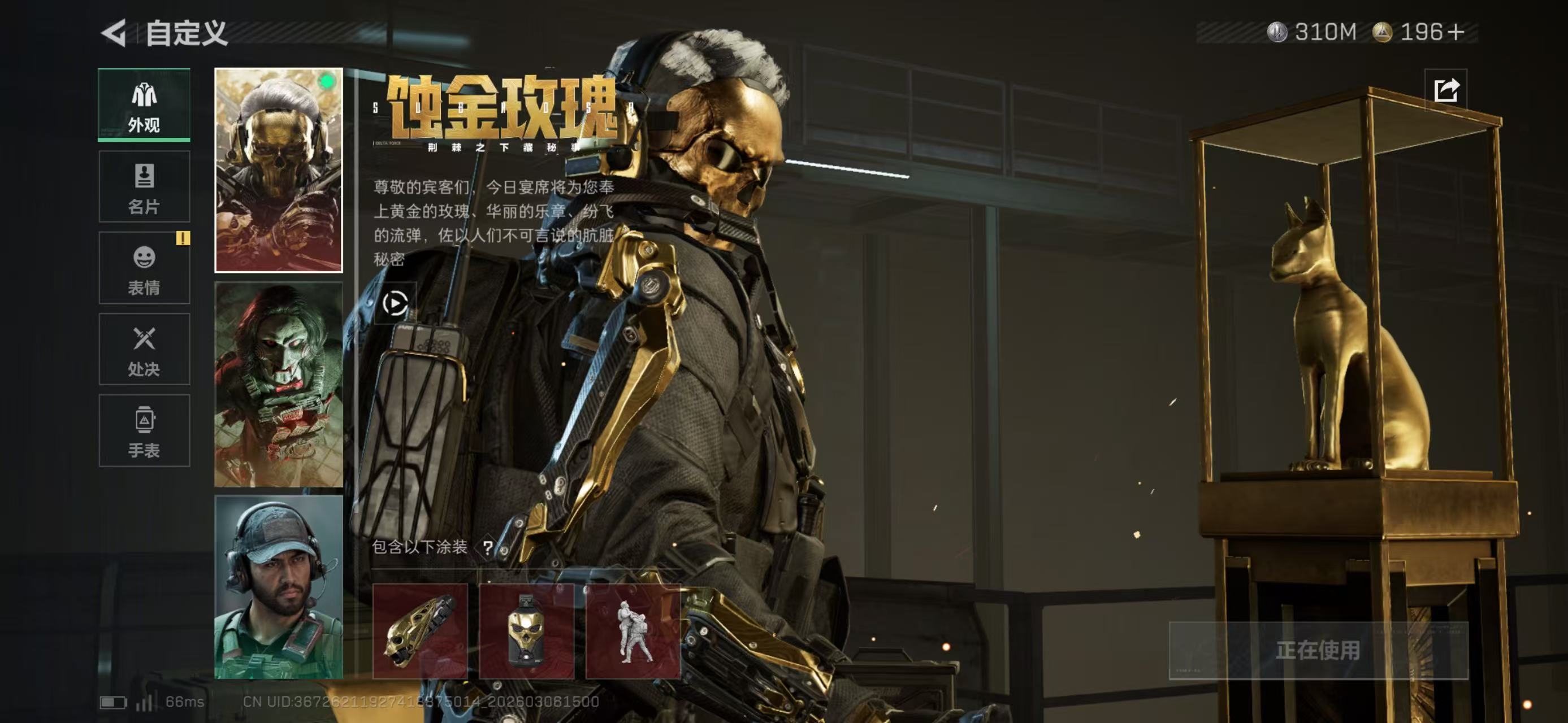 SJZCMW466138三角洲行动账号详情图6 SJZCMW466138三角洲行动账号详情图6